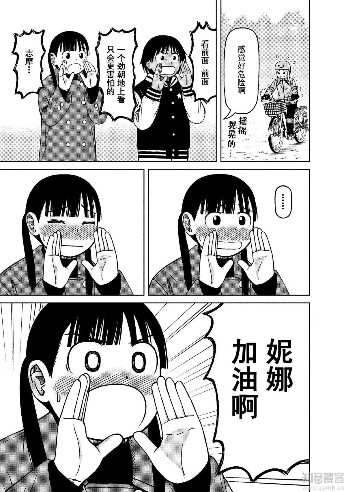 第68话 加油声14
