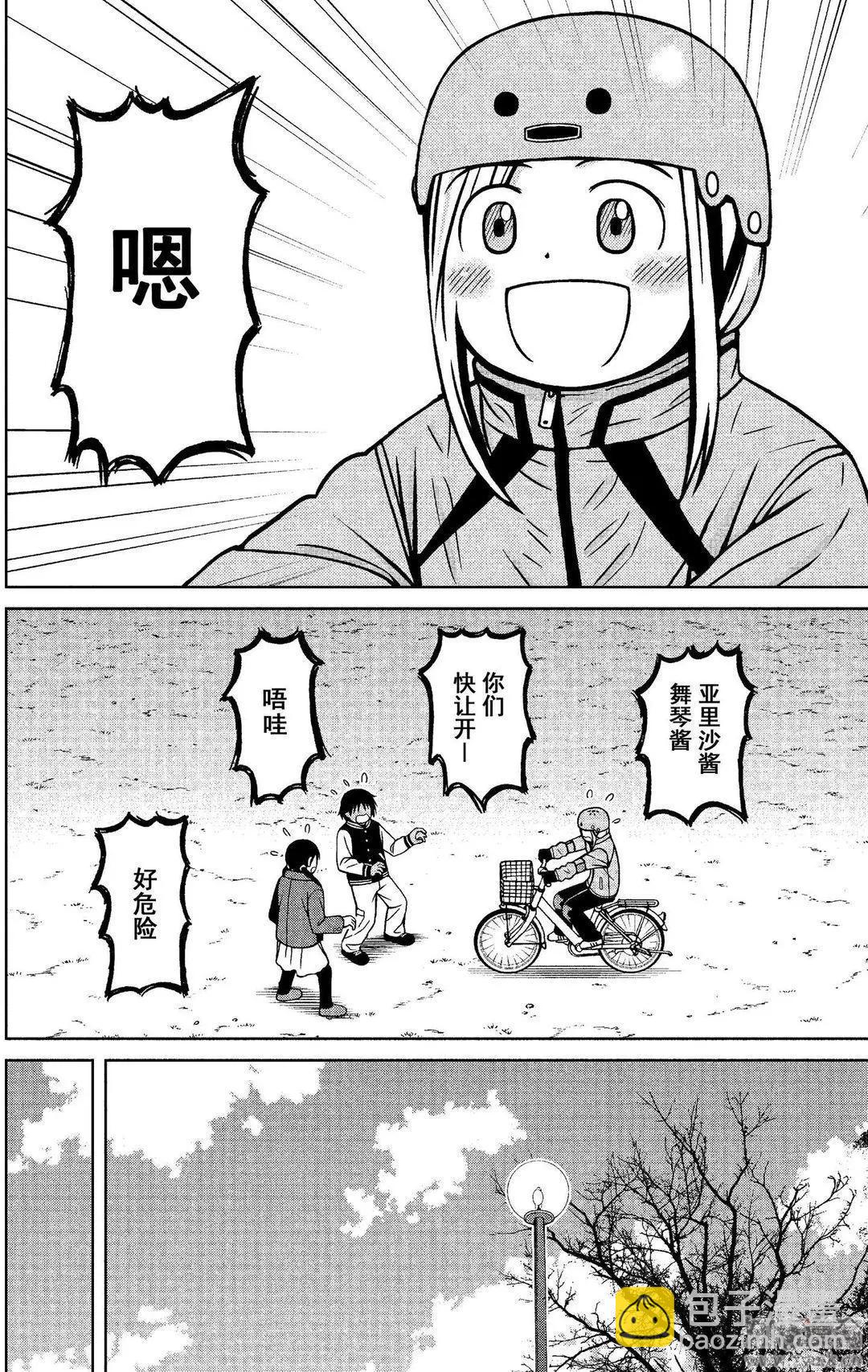 第68话 加油声15