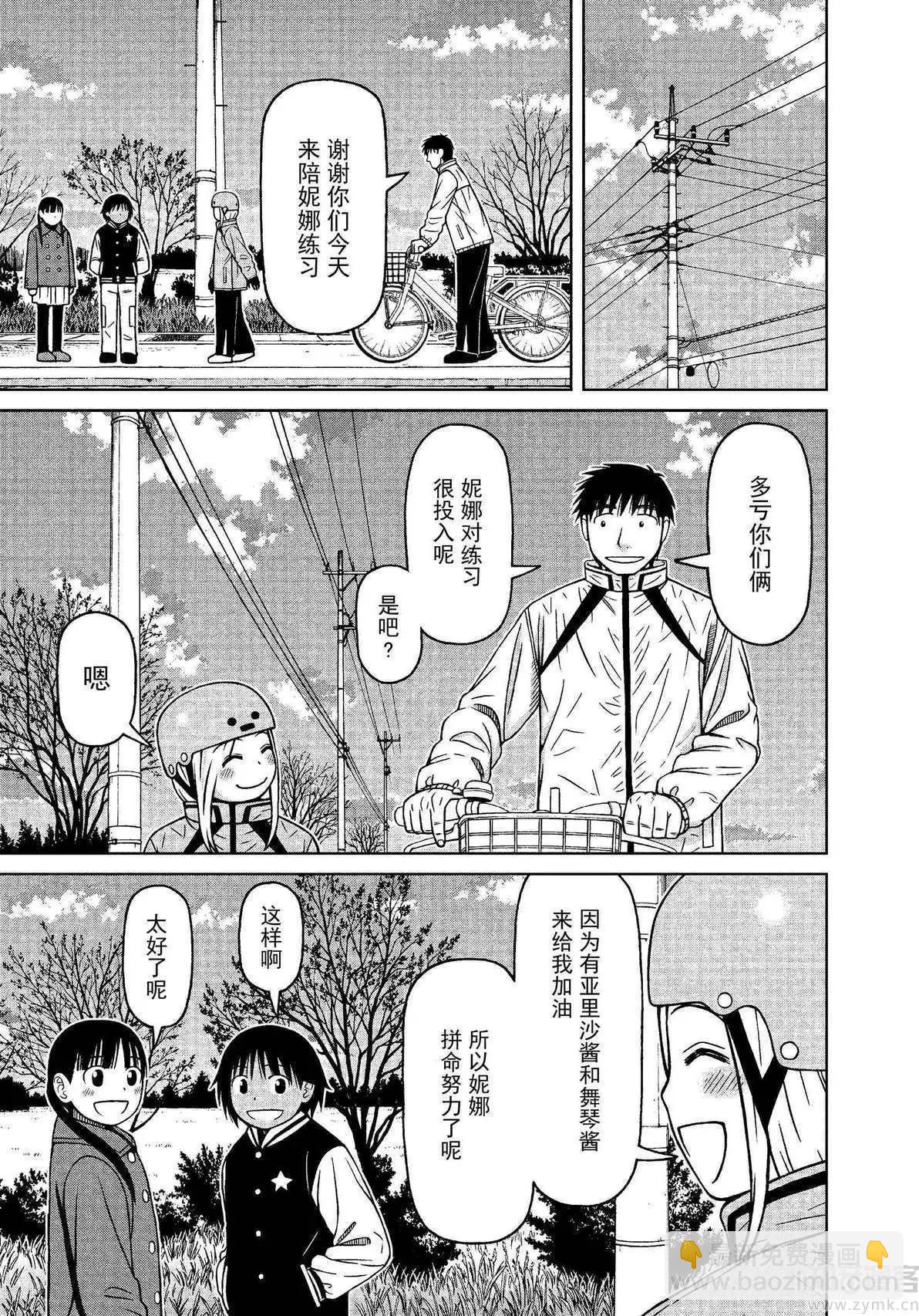 第68话 加油声16