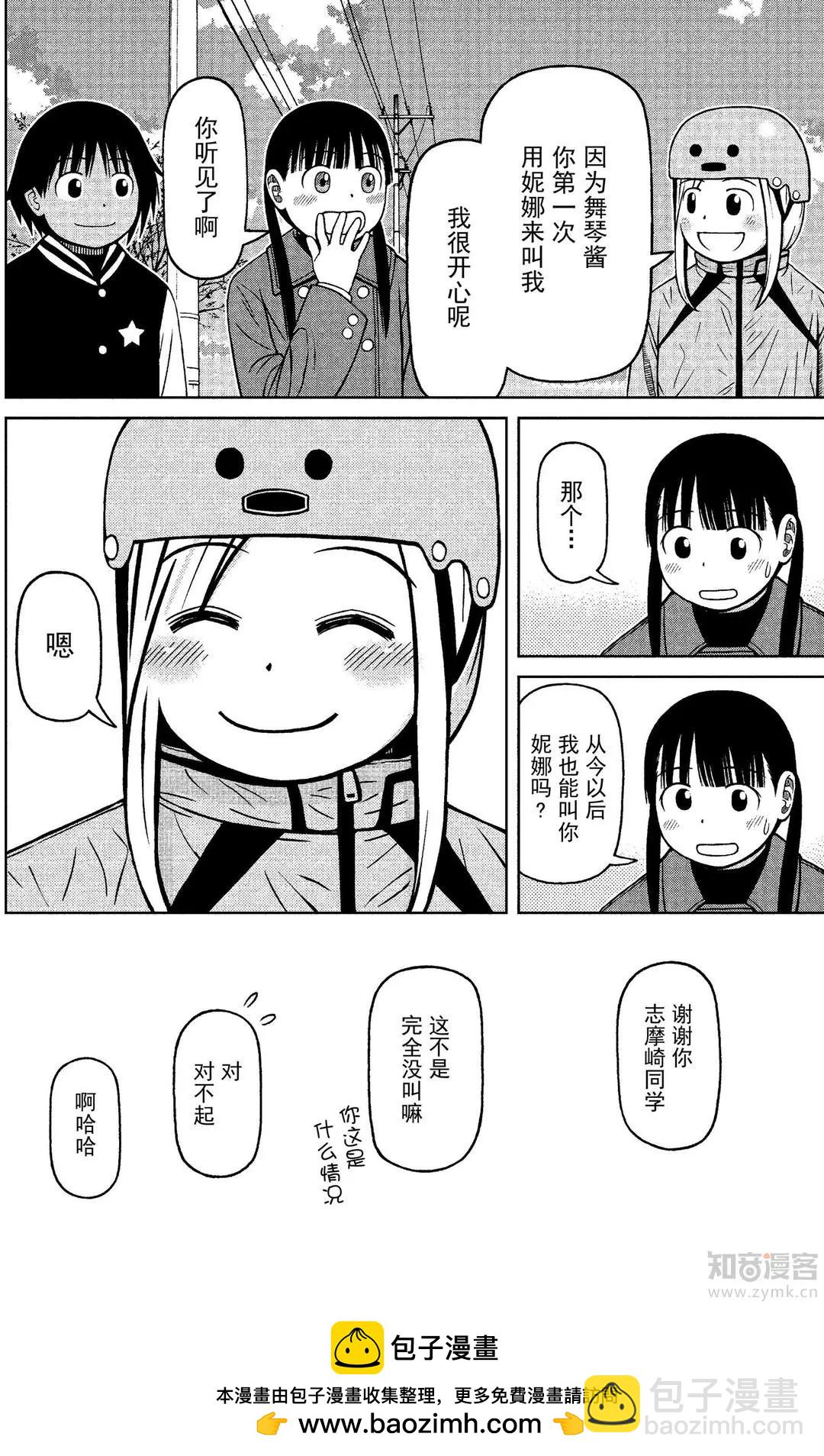 第68话 加油声17