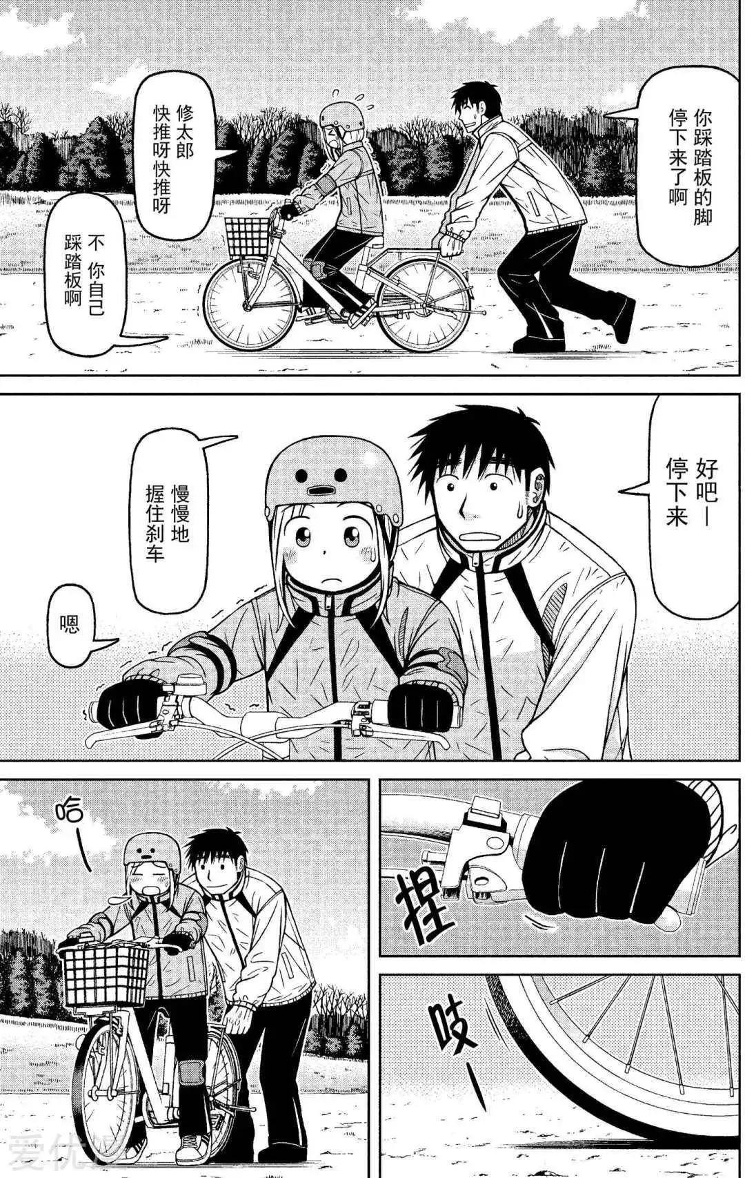 第68话 加油声2