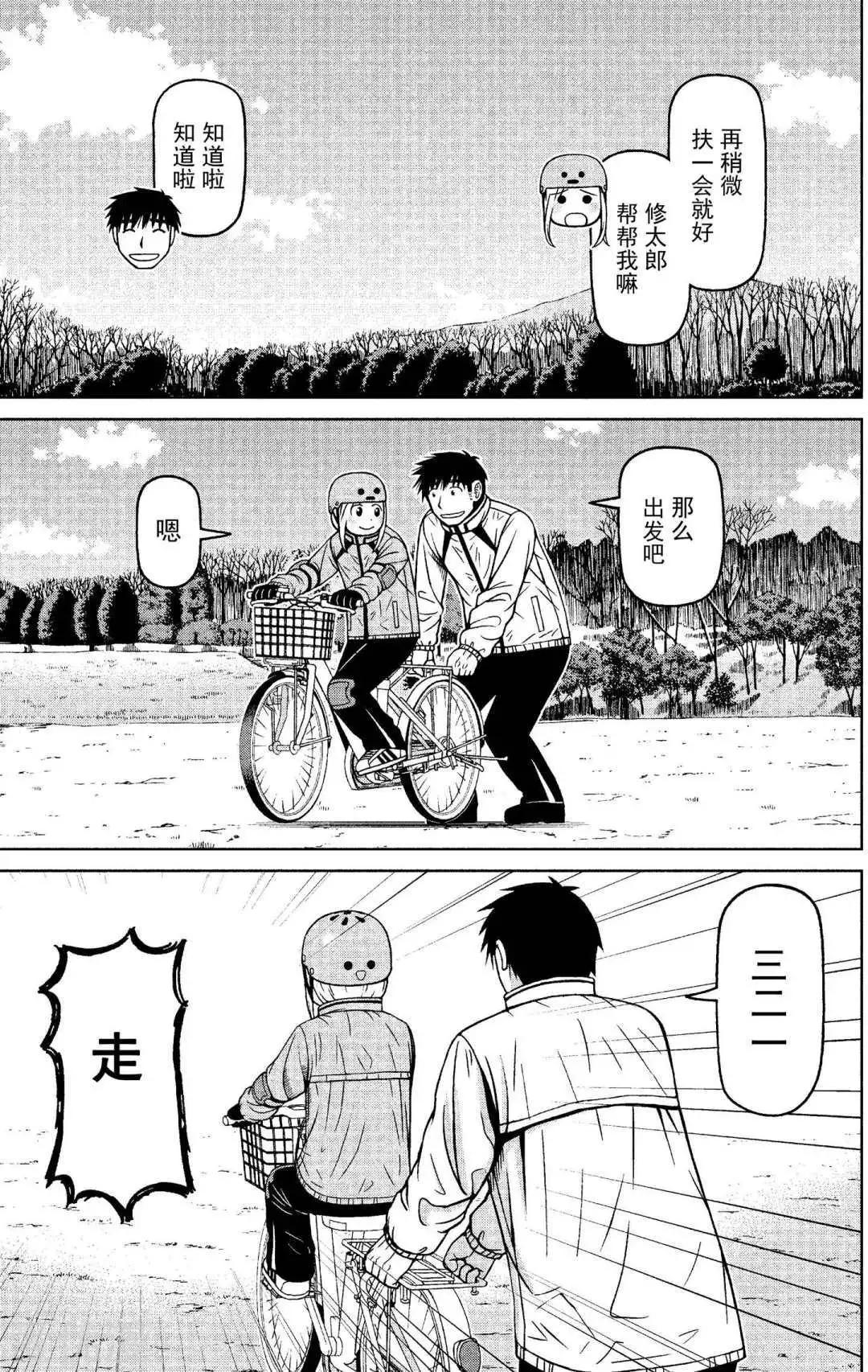 第68话 加油声4