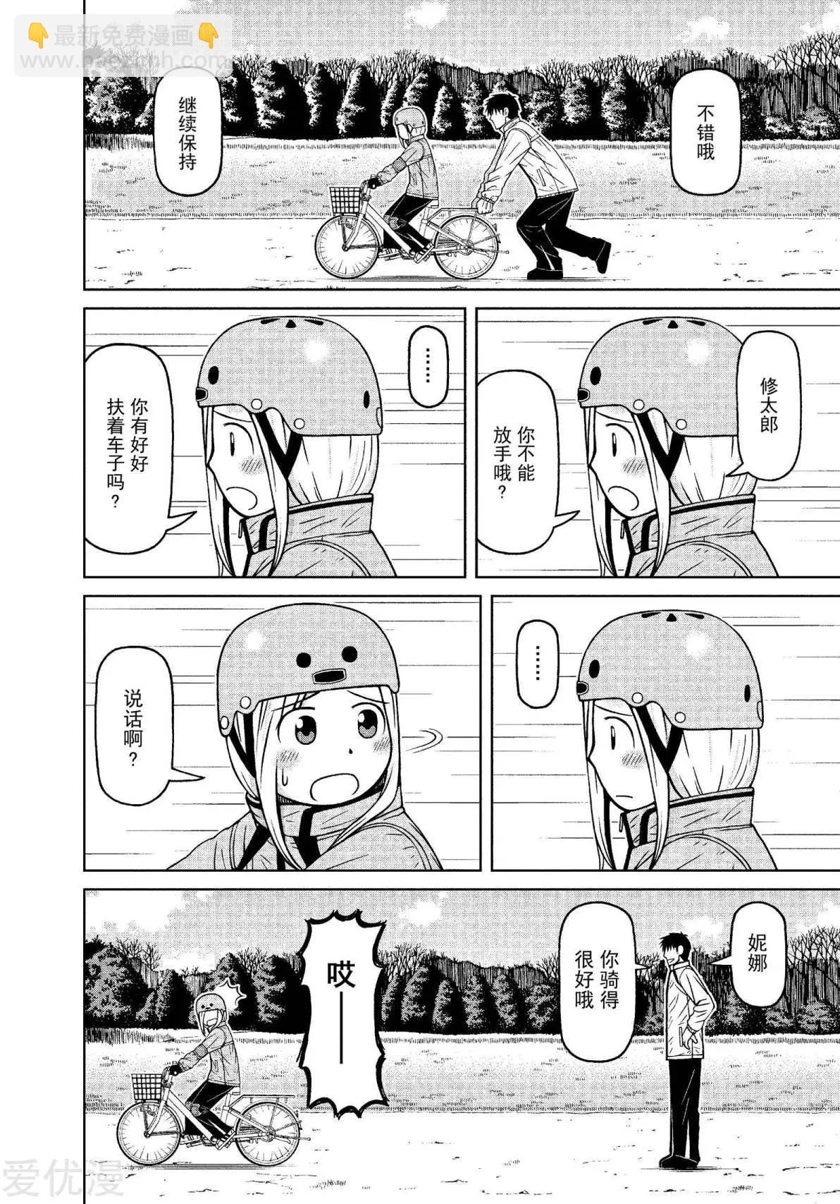 第68话 加油声5