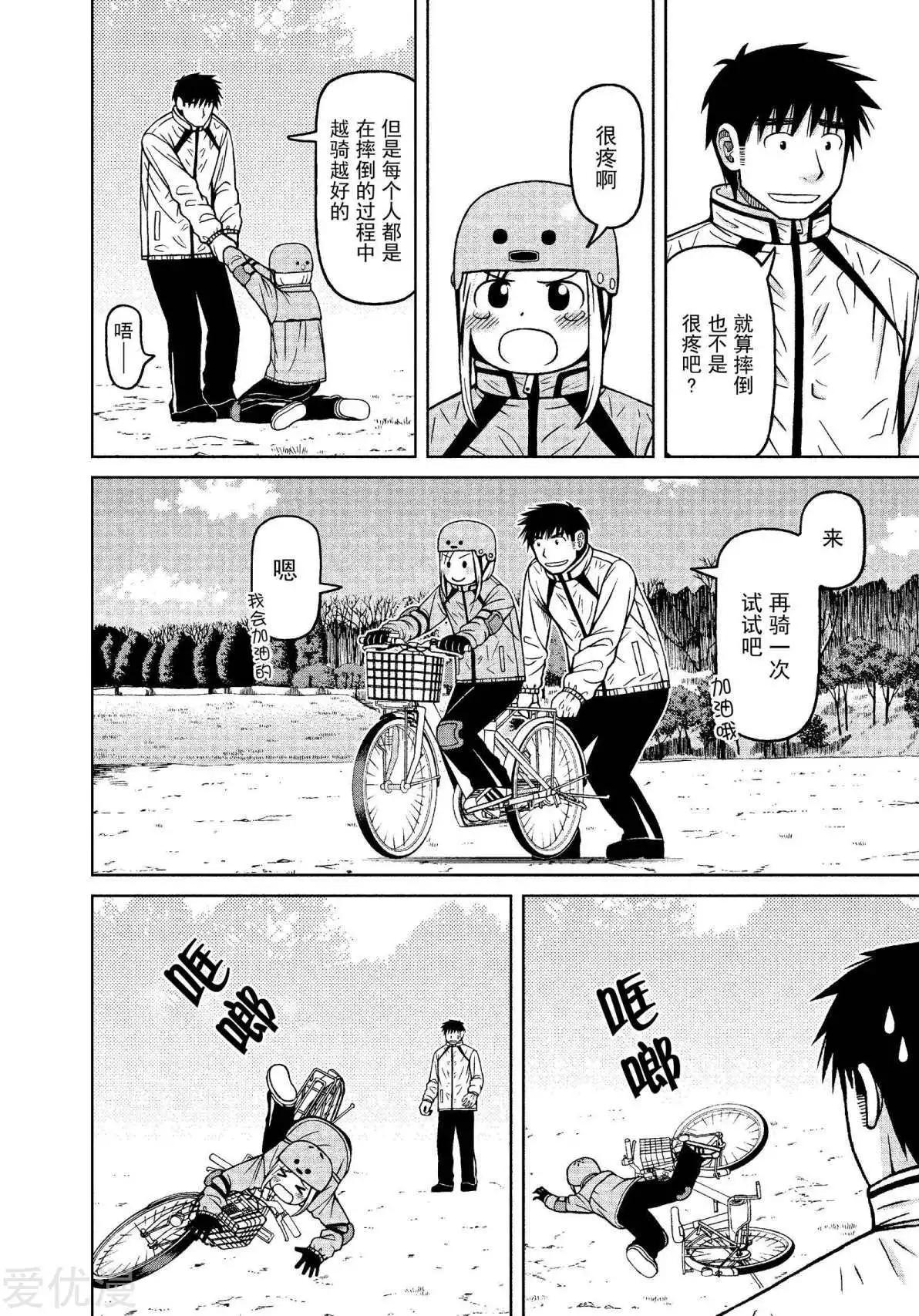 第68话 加油声7