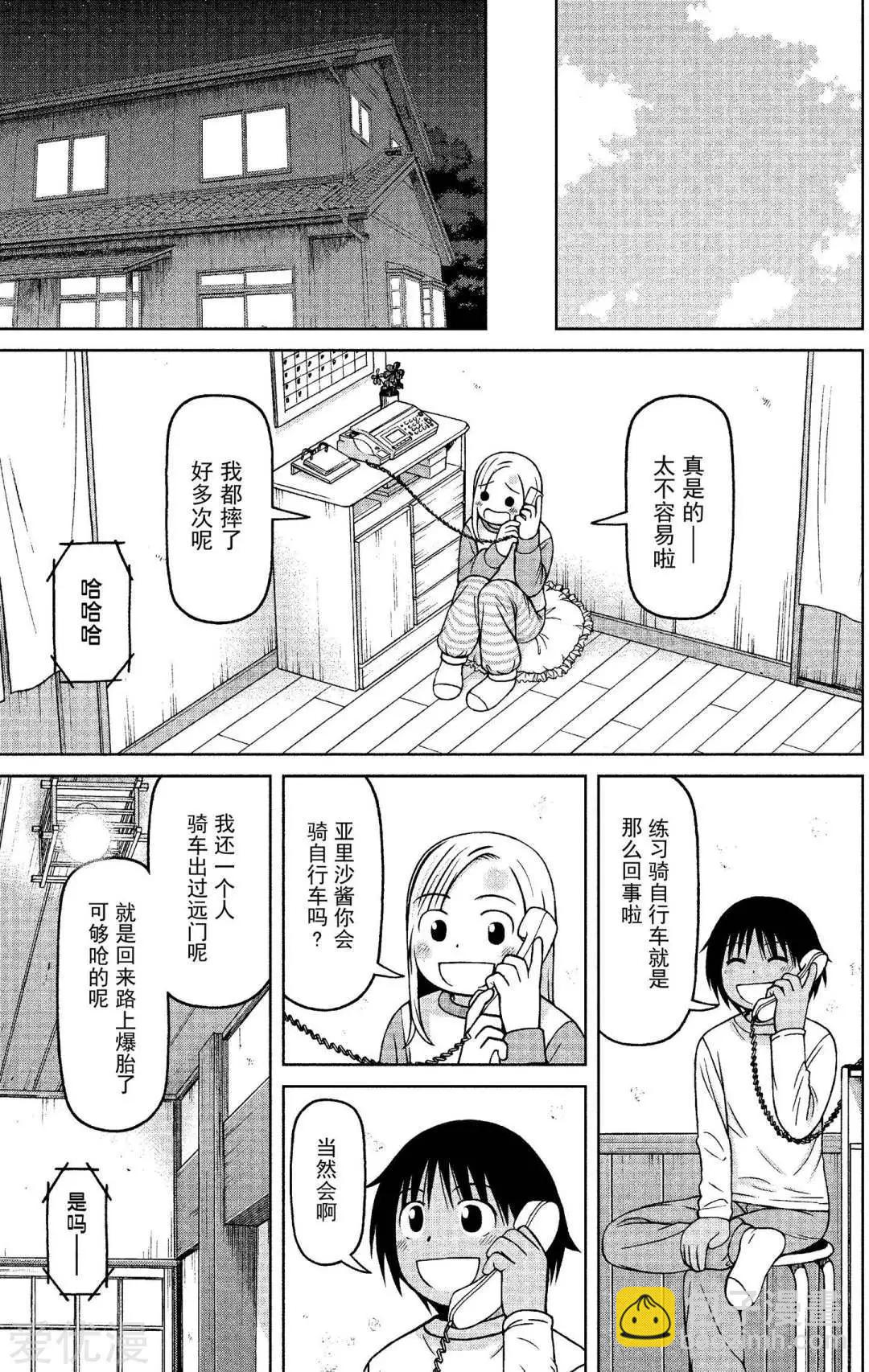 第68话 加油声8