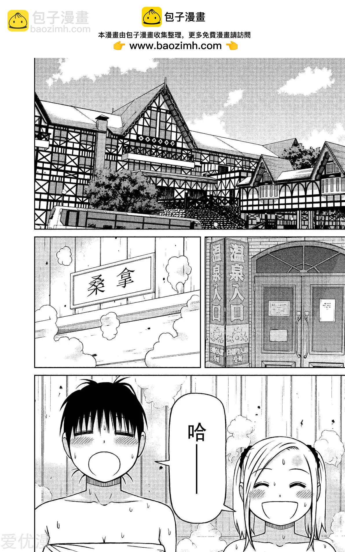 第69话 盼望春天1