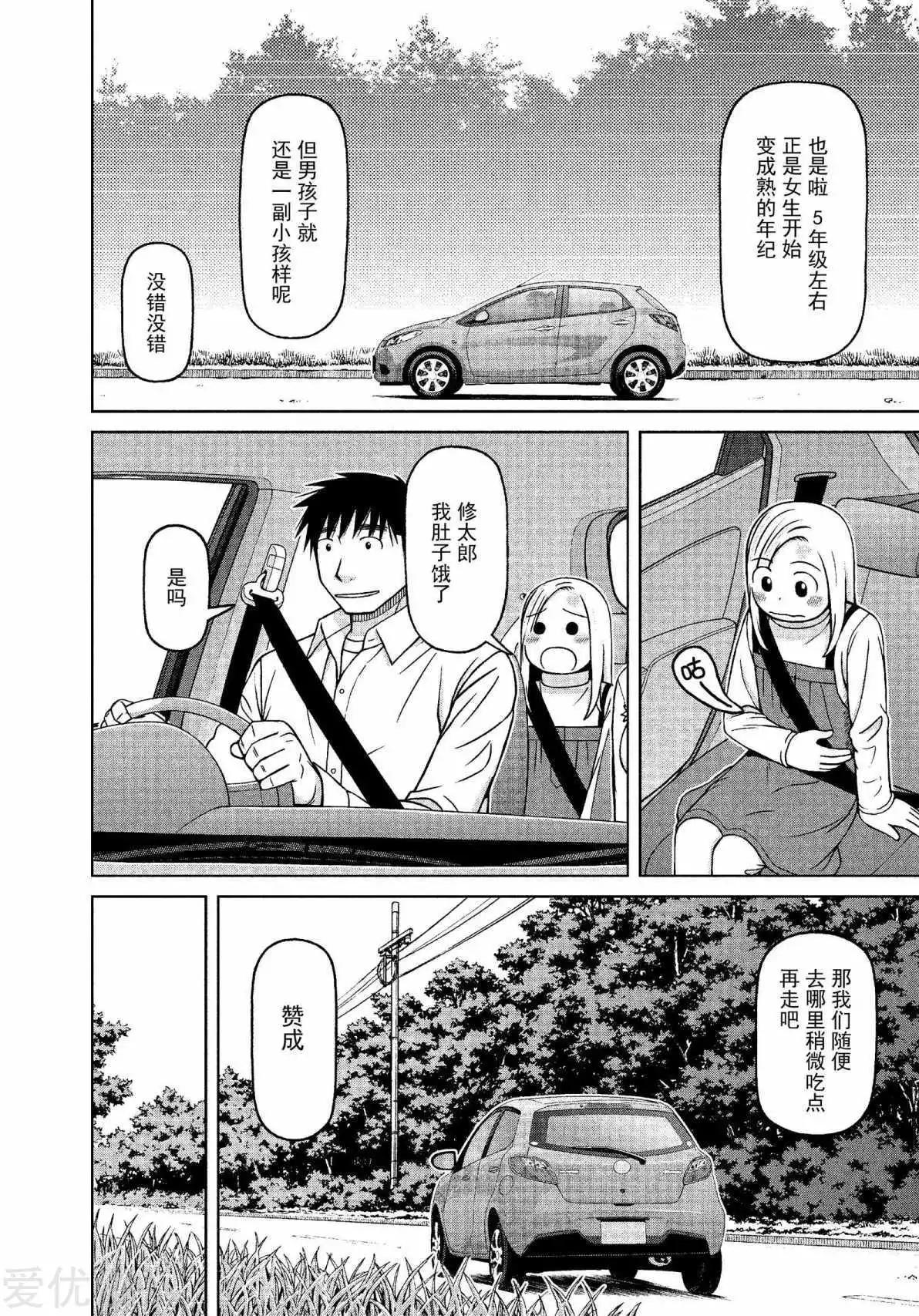 第69话 盼望春天11