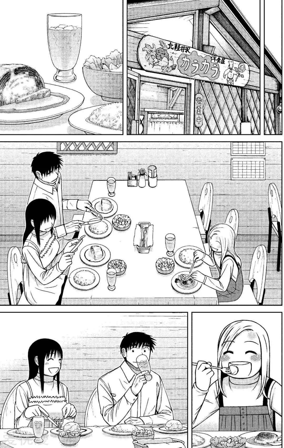 第69话 盼望春天12