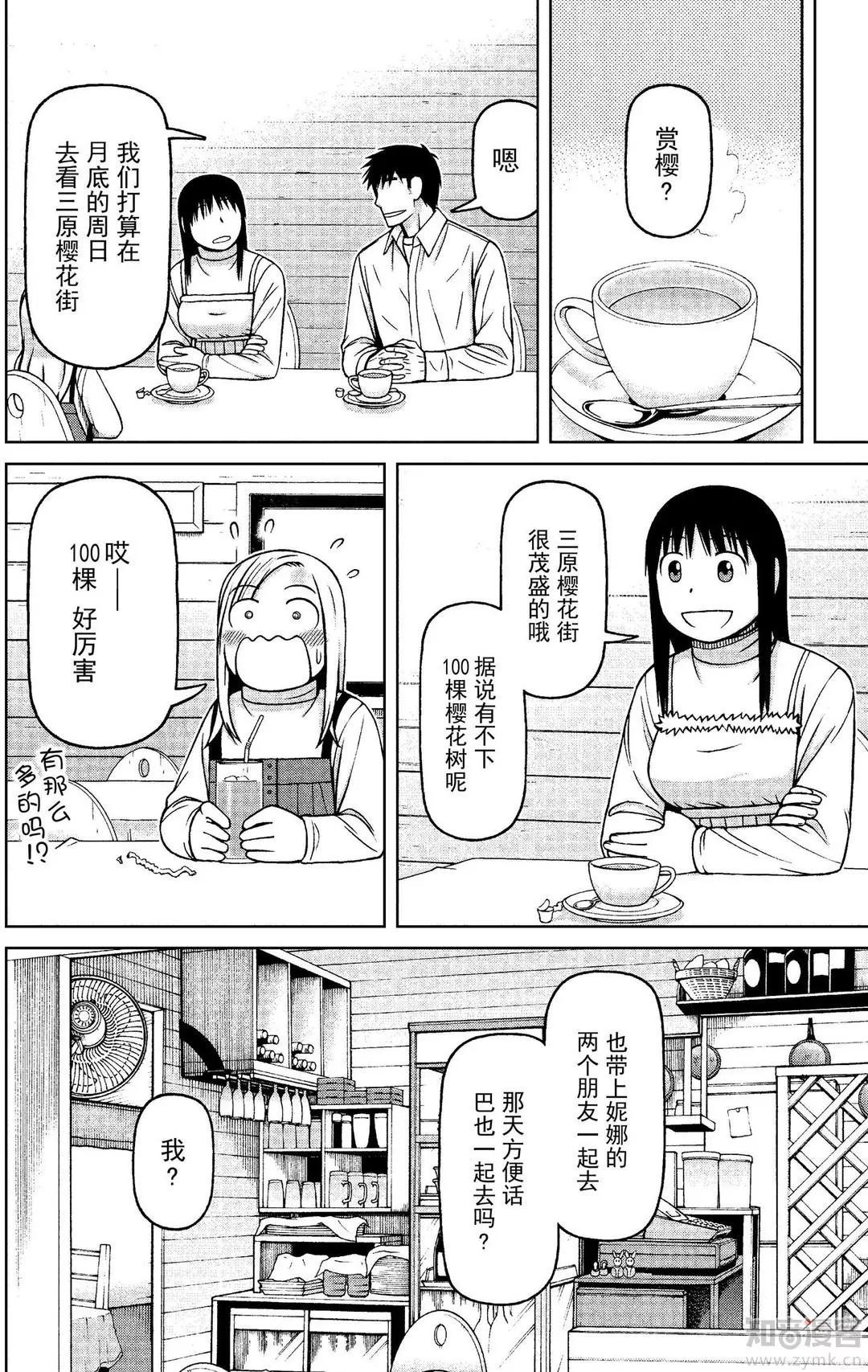 第69话 盼望春天13