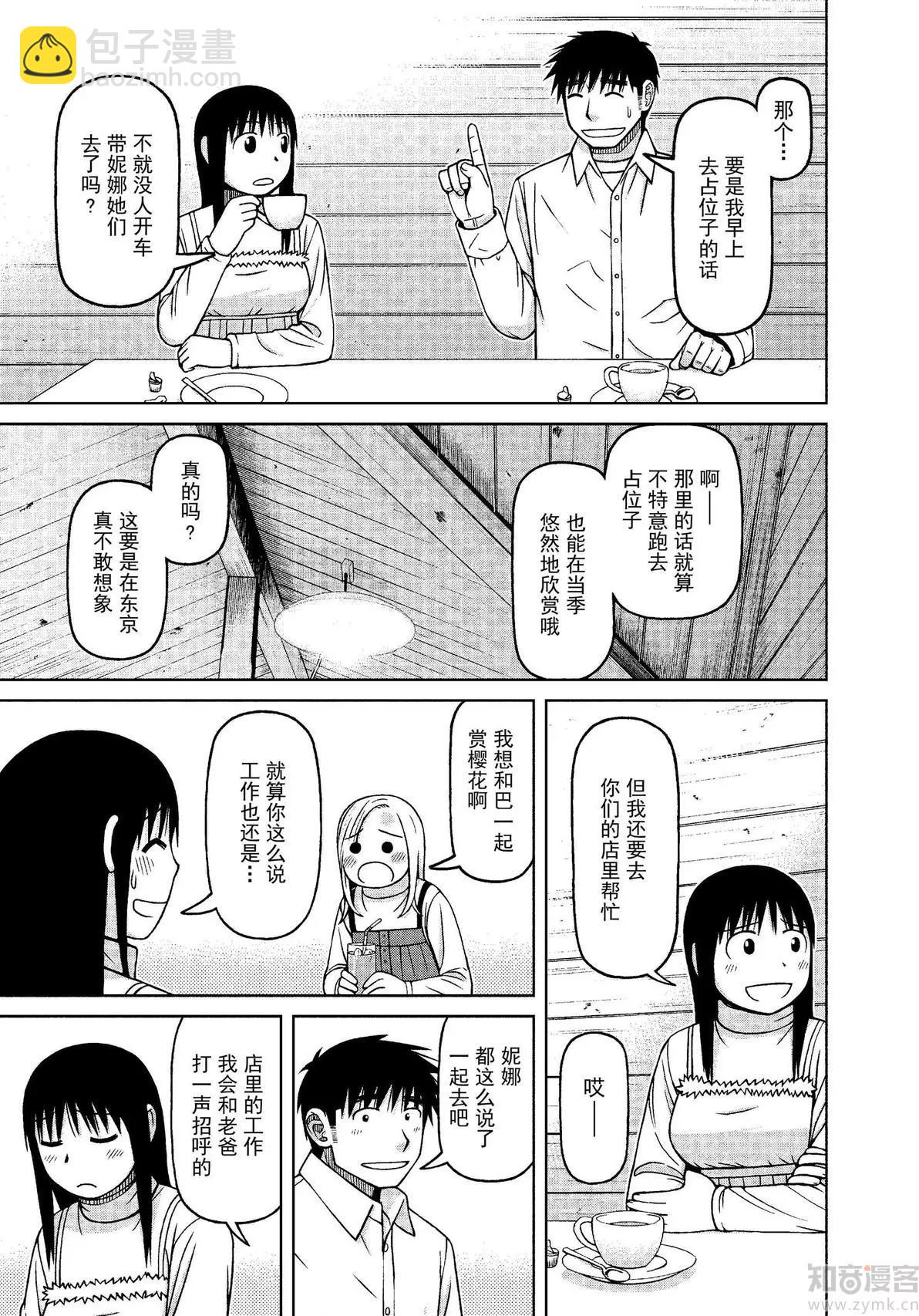 第69话 盼望春天14
