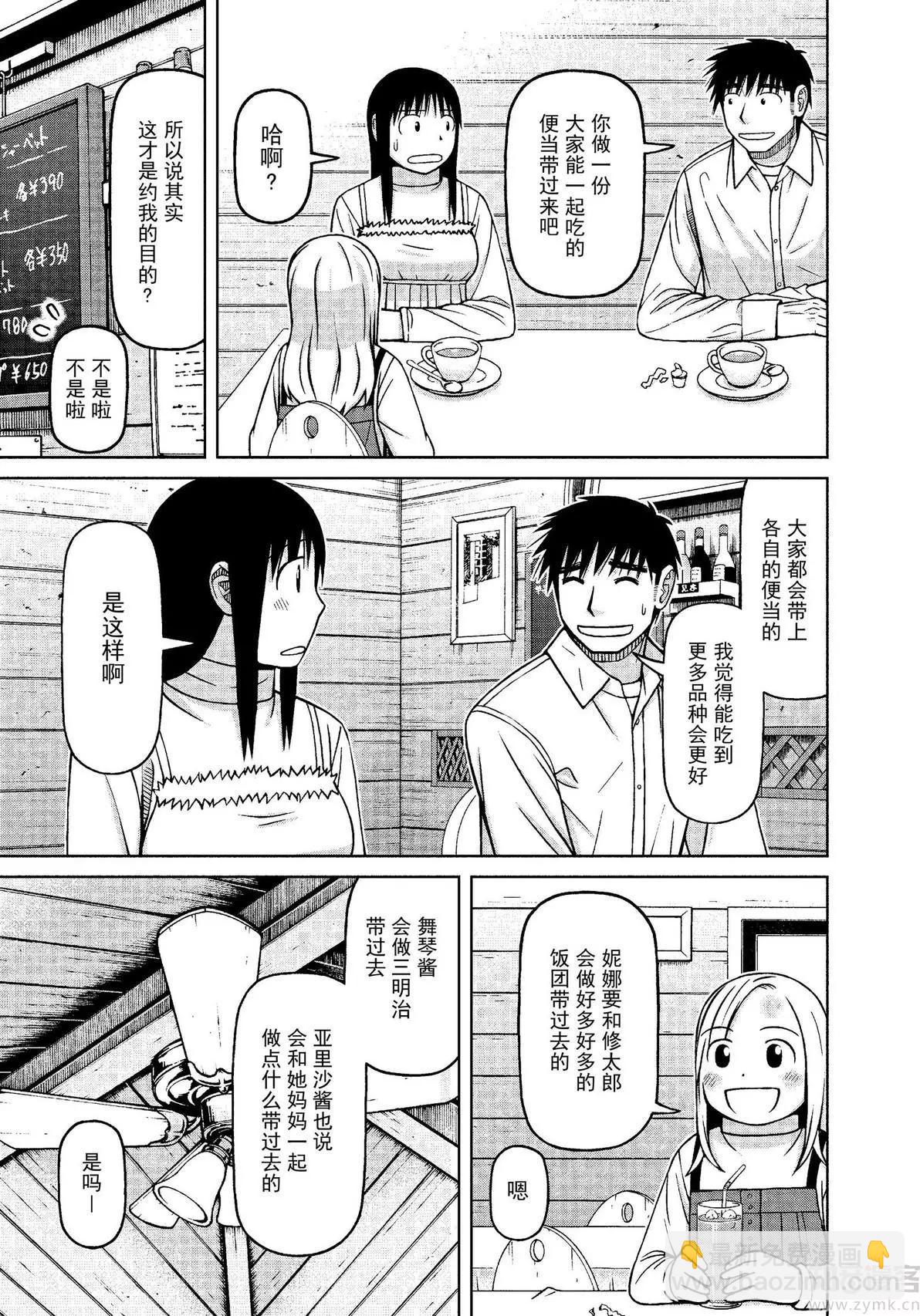第69话 盼望春天16