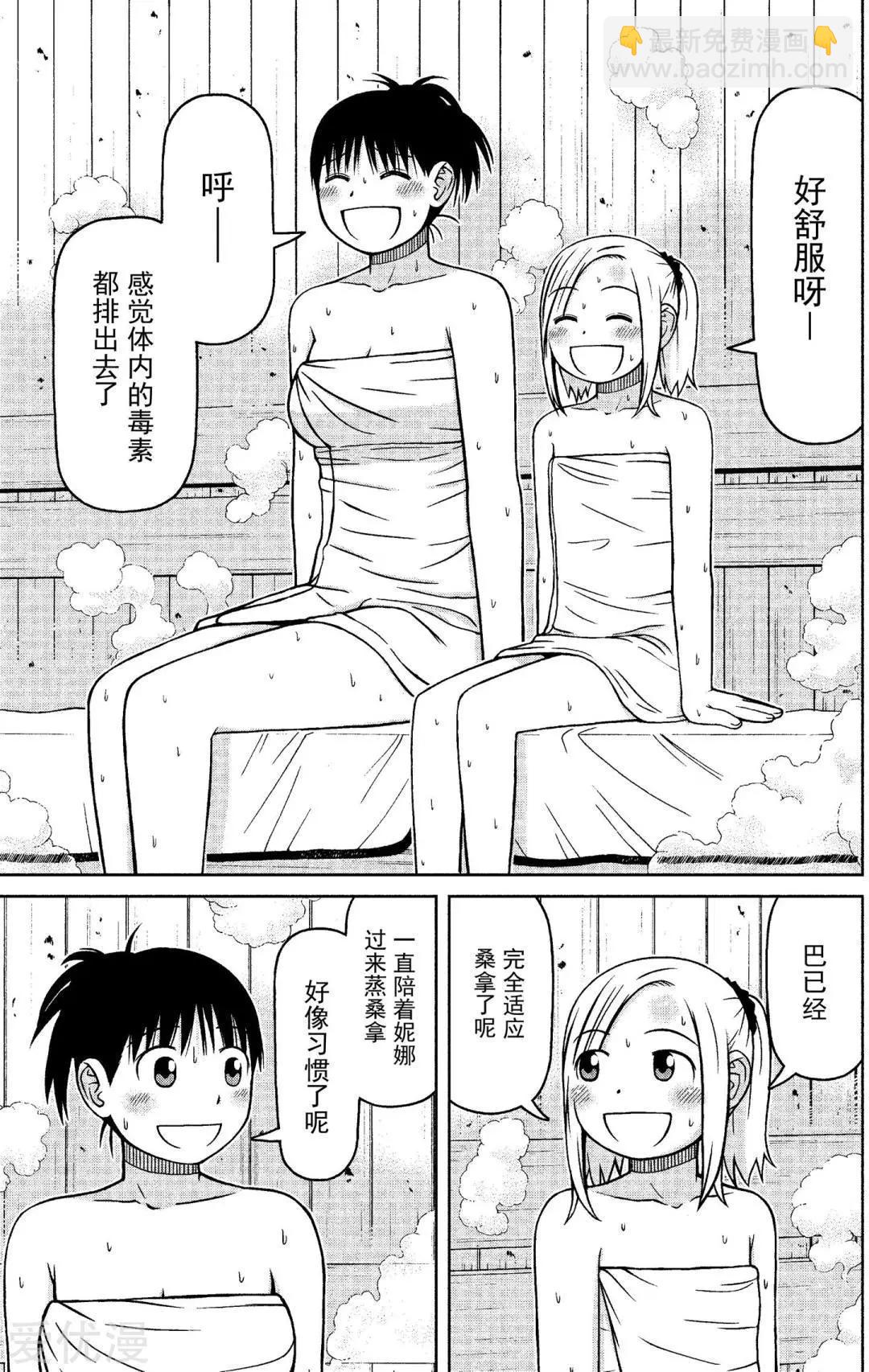 第69话 盼望春天2