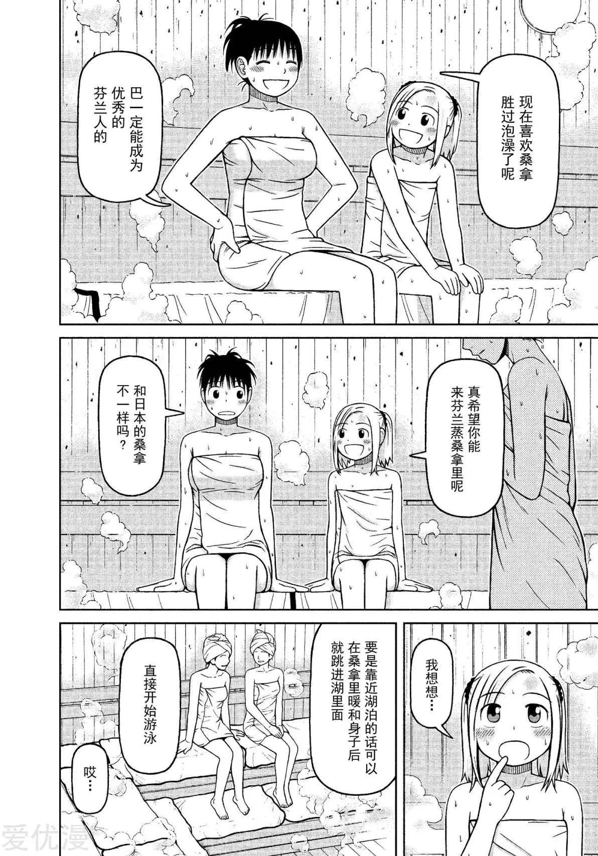 第69话 盼望春天3