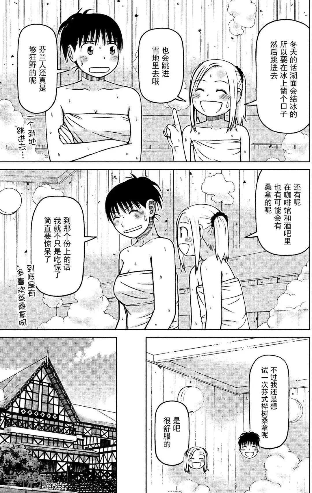 第69话 盼望春天4