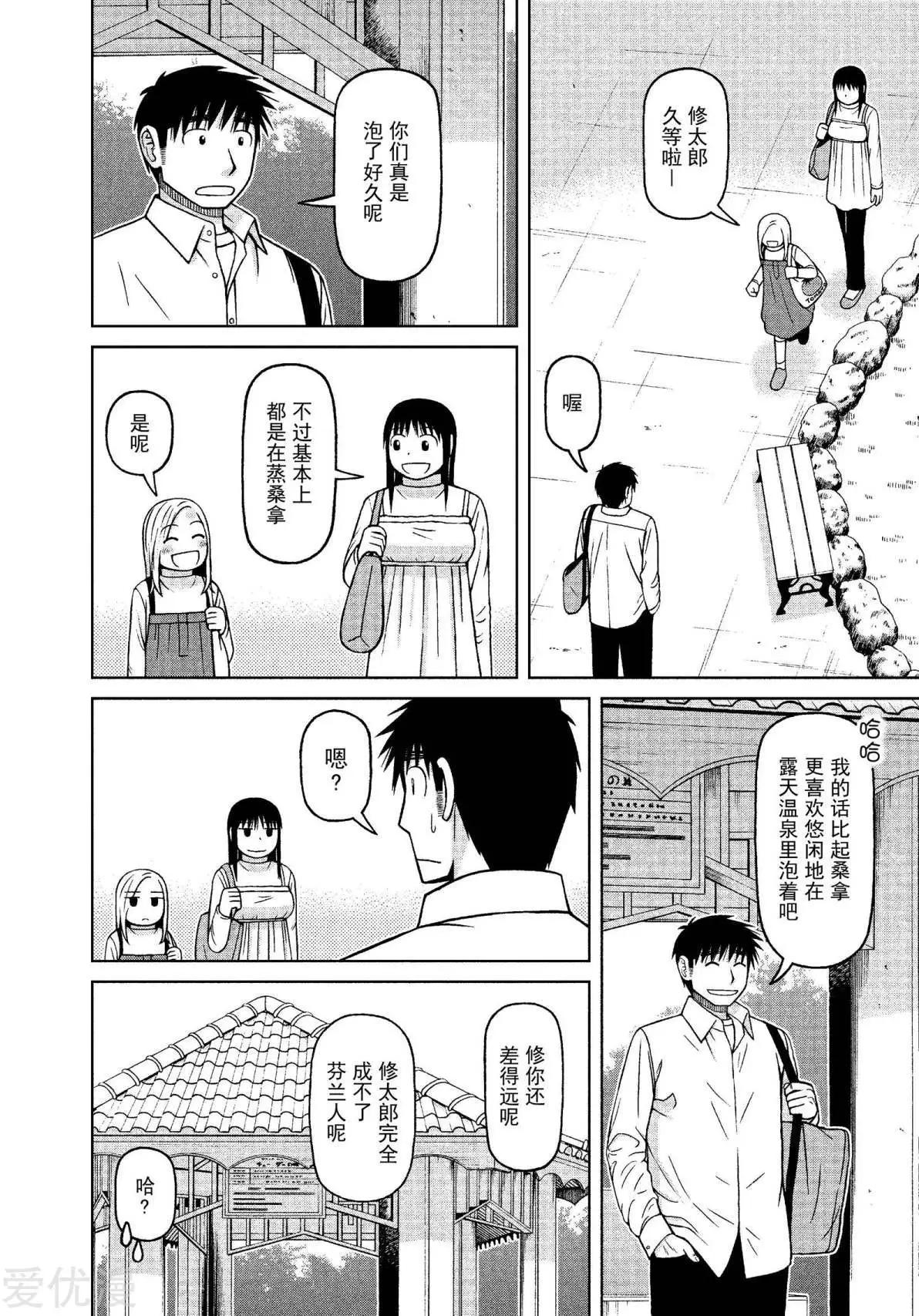 第69话 盼望春天5