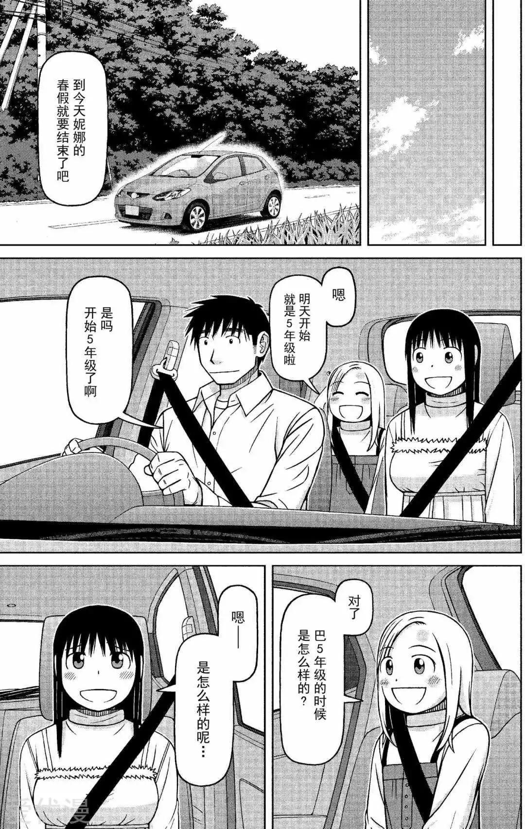 第69话 盼望春天6