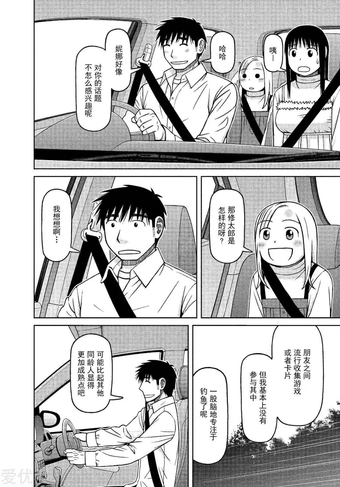 第69话 盼望春天9