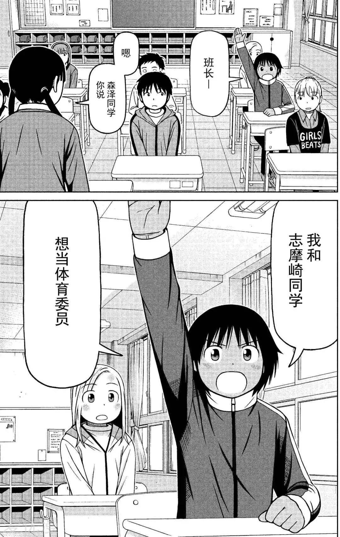第70话 不会改变的事、会改变的事10