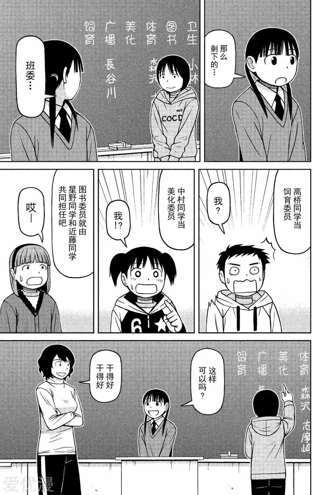 第70话 不会改变的事、会改变的事12