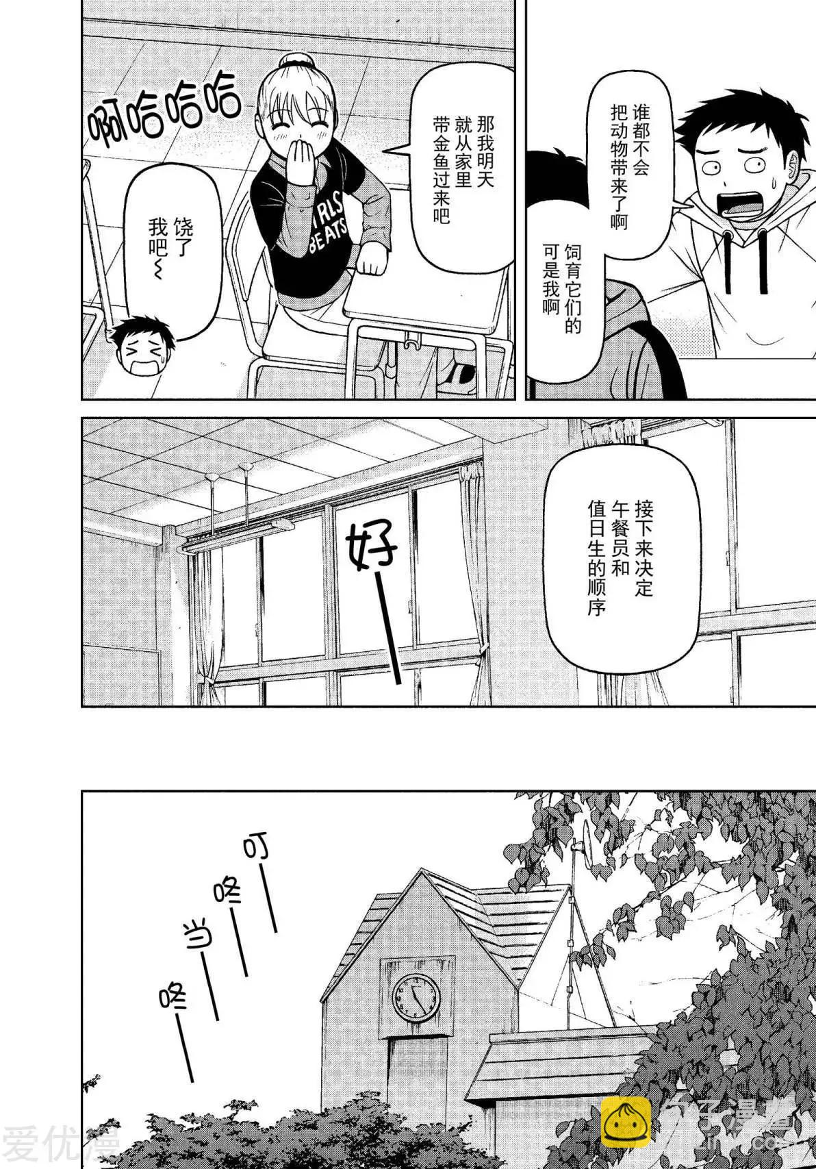 第70话 不会改变的事、会改变的事13
