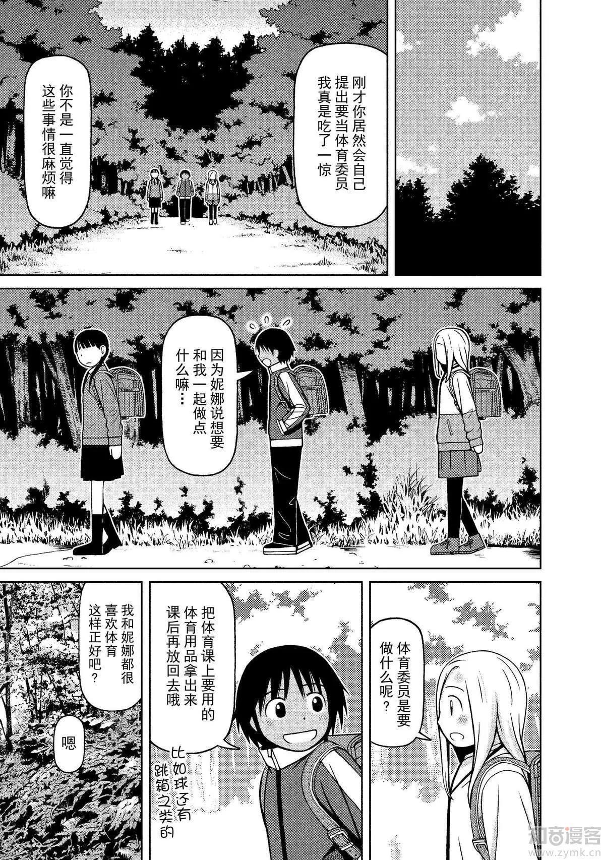 第70话 不会改变的事、会改变的事14