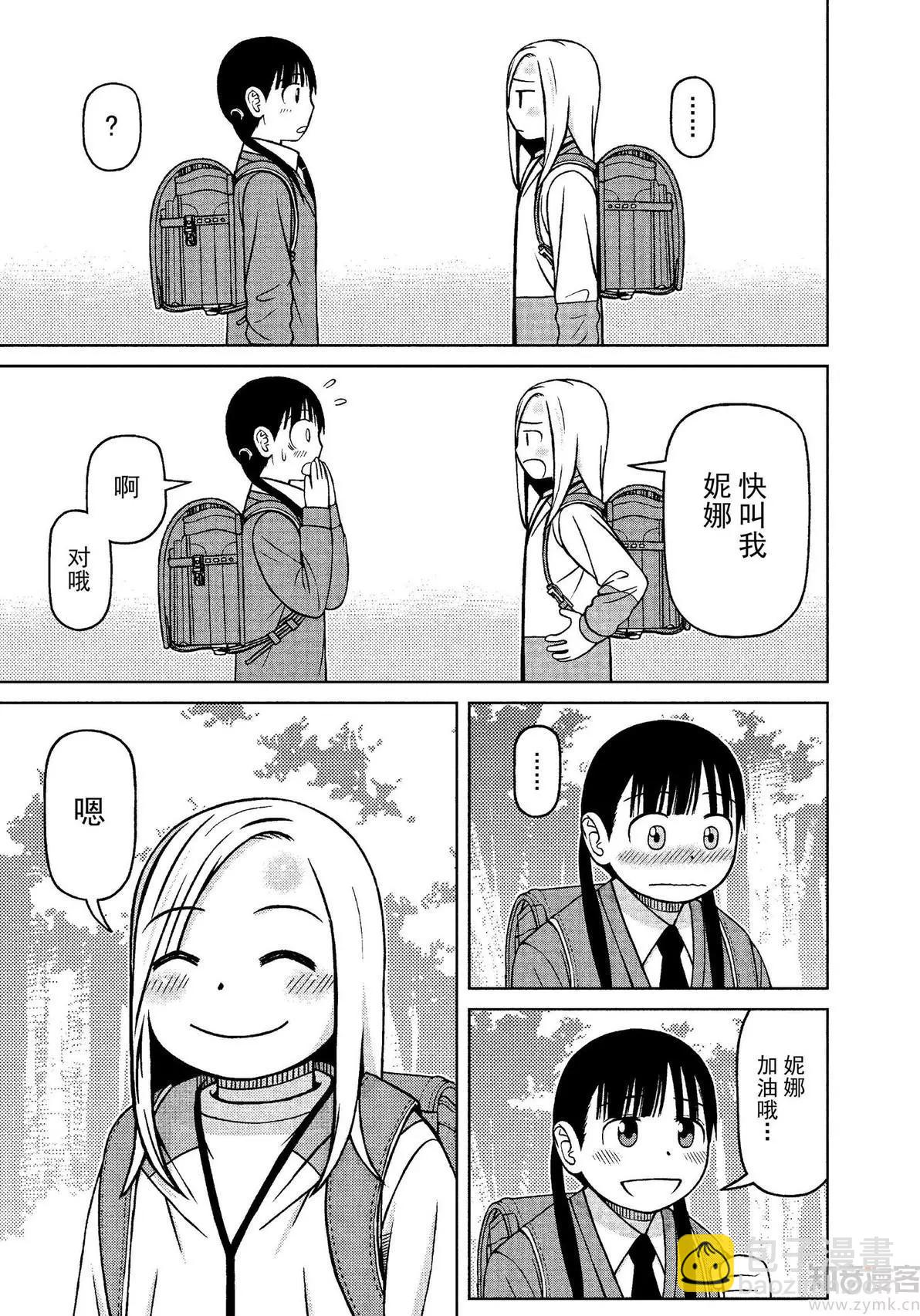 第70话 不会改变的事、会改变的事16