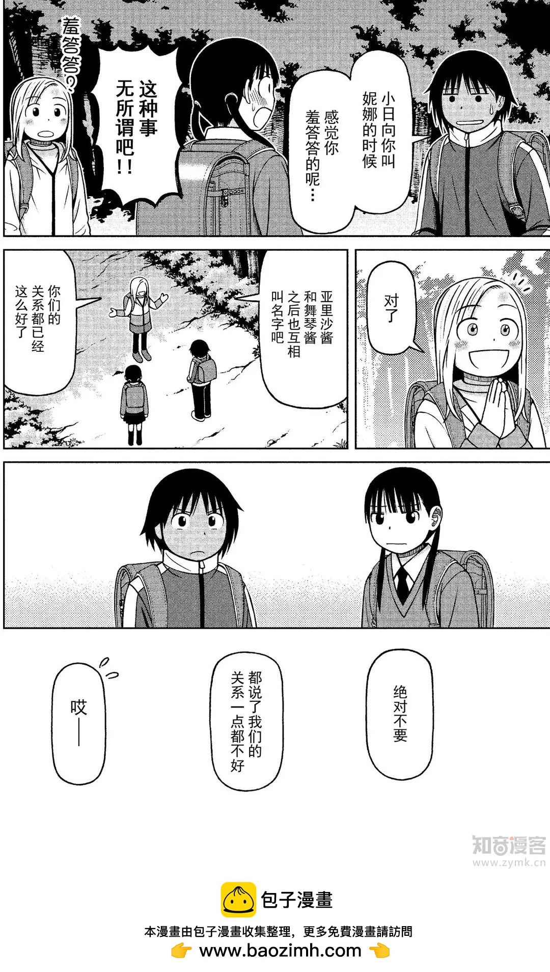第70话 不会改变的事、会改变的事17