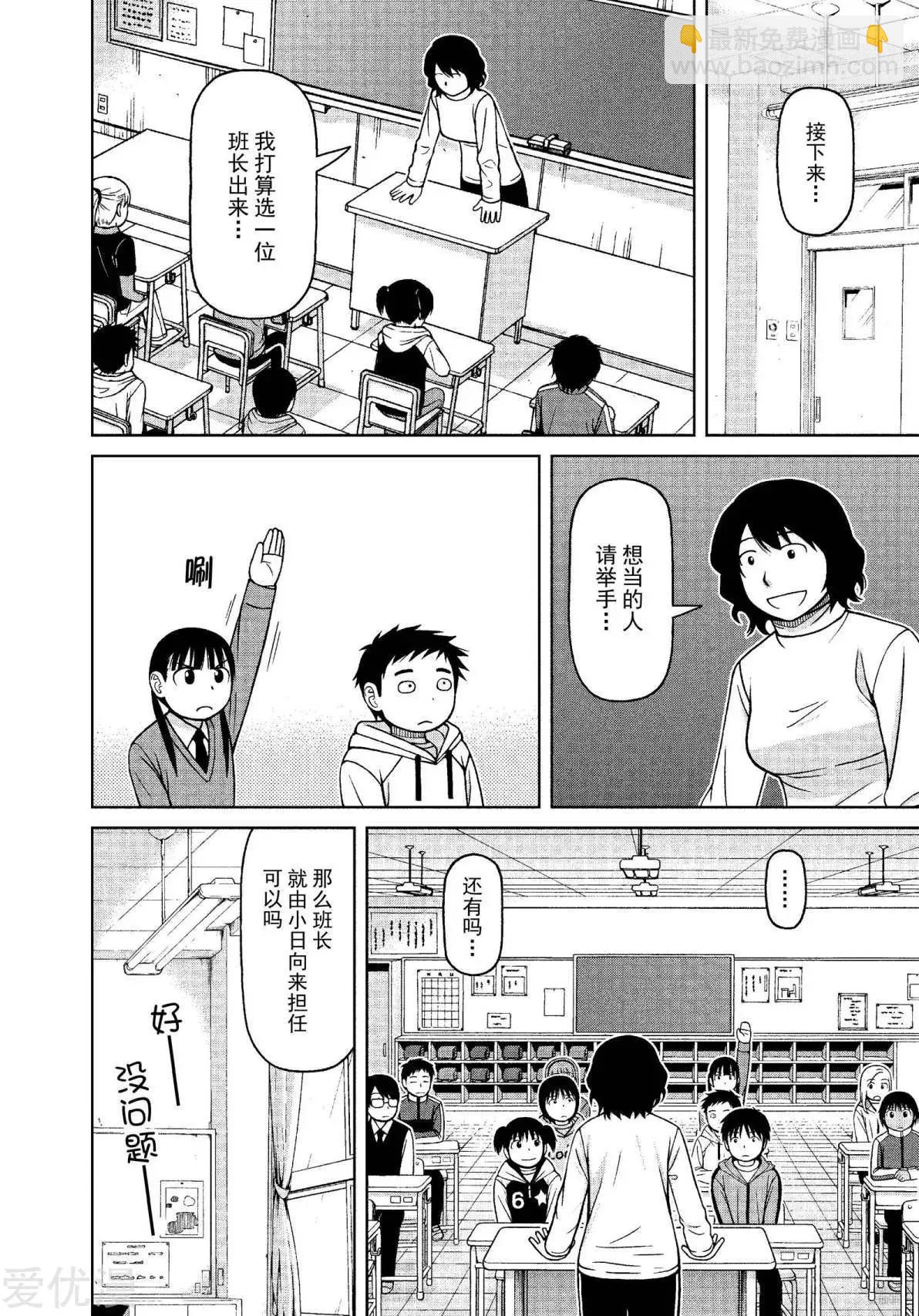 第70话 不会改变的事、会改变的事5