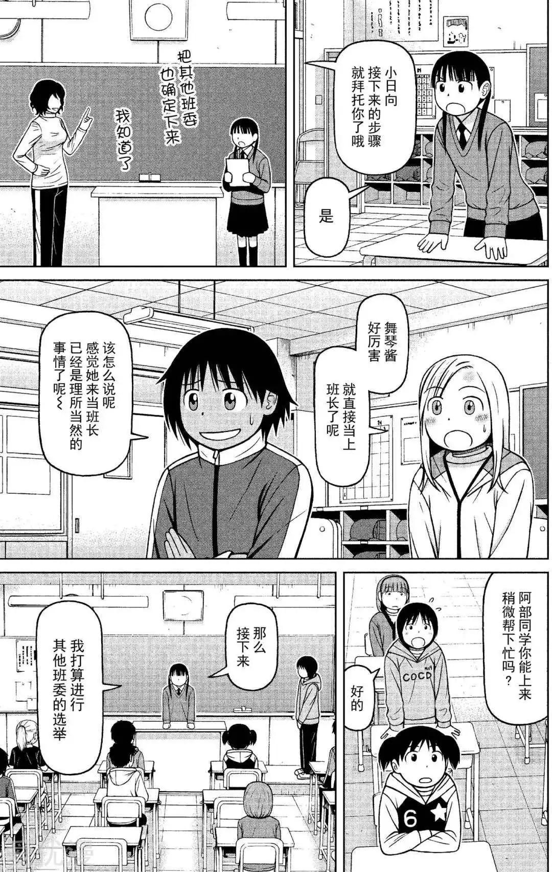 第70话 不会改变的事、会改变的事6
