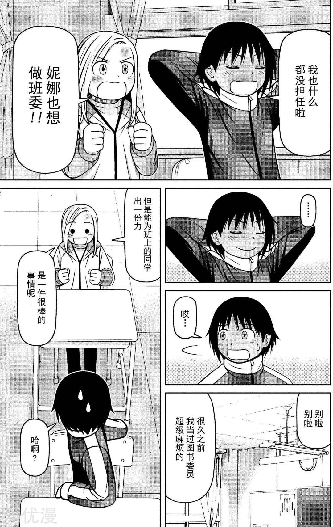 第70话 不会改变的事、会改变的事8
