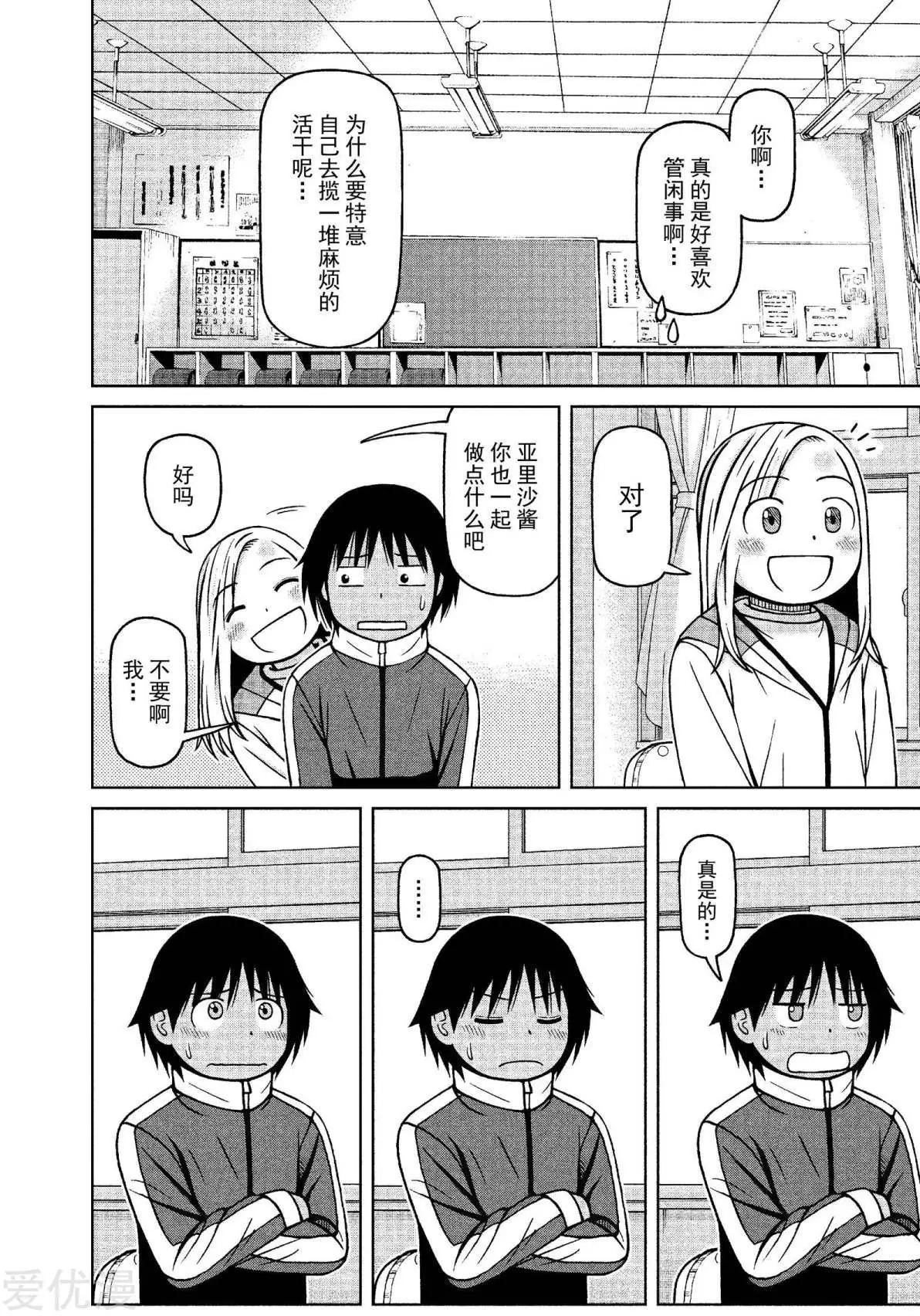 第70话 不会改变的事、会改变的事9