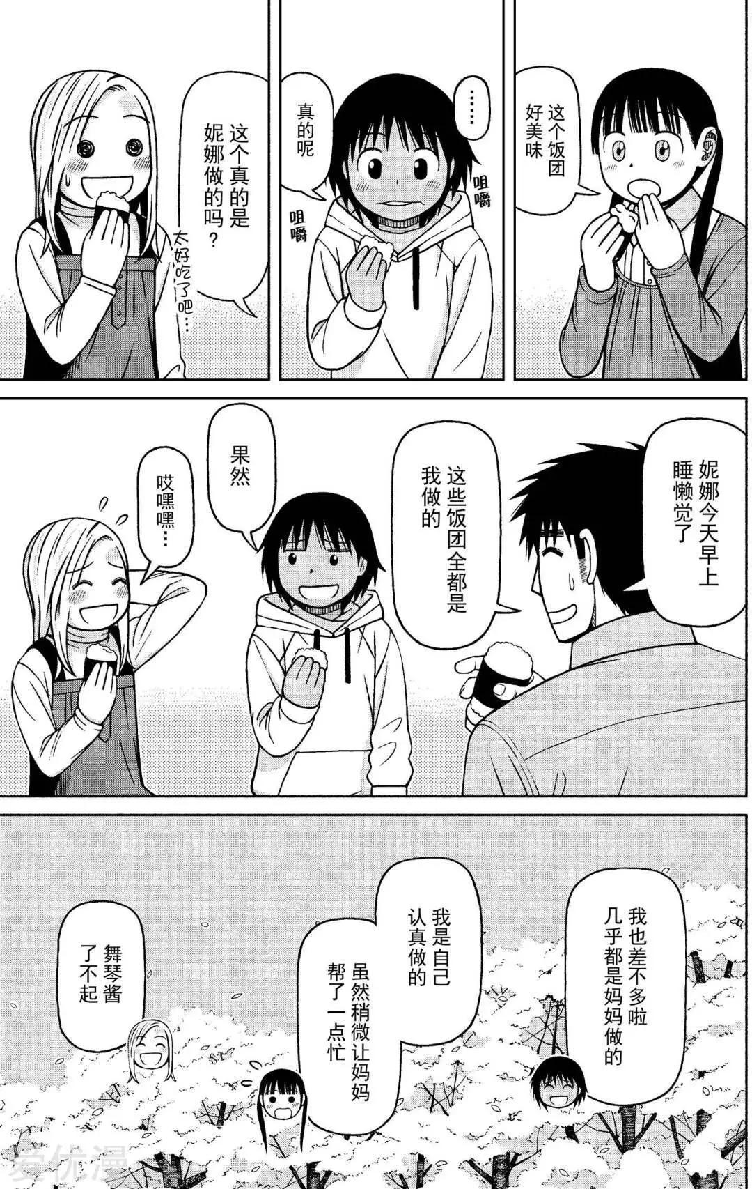 第71话 樱花下10