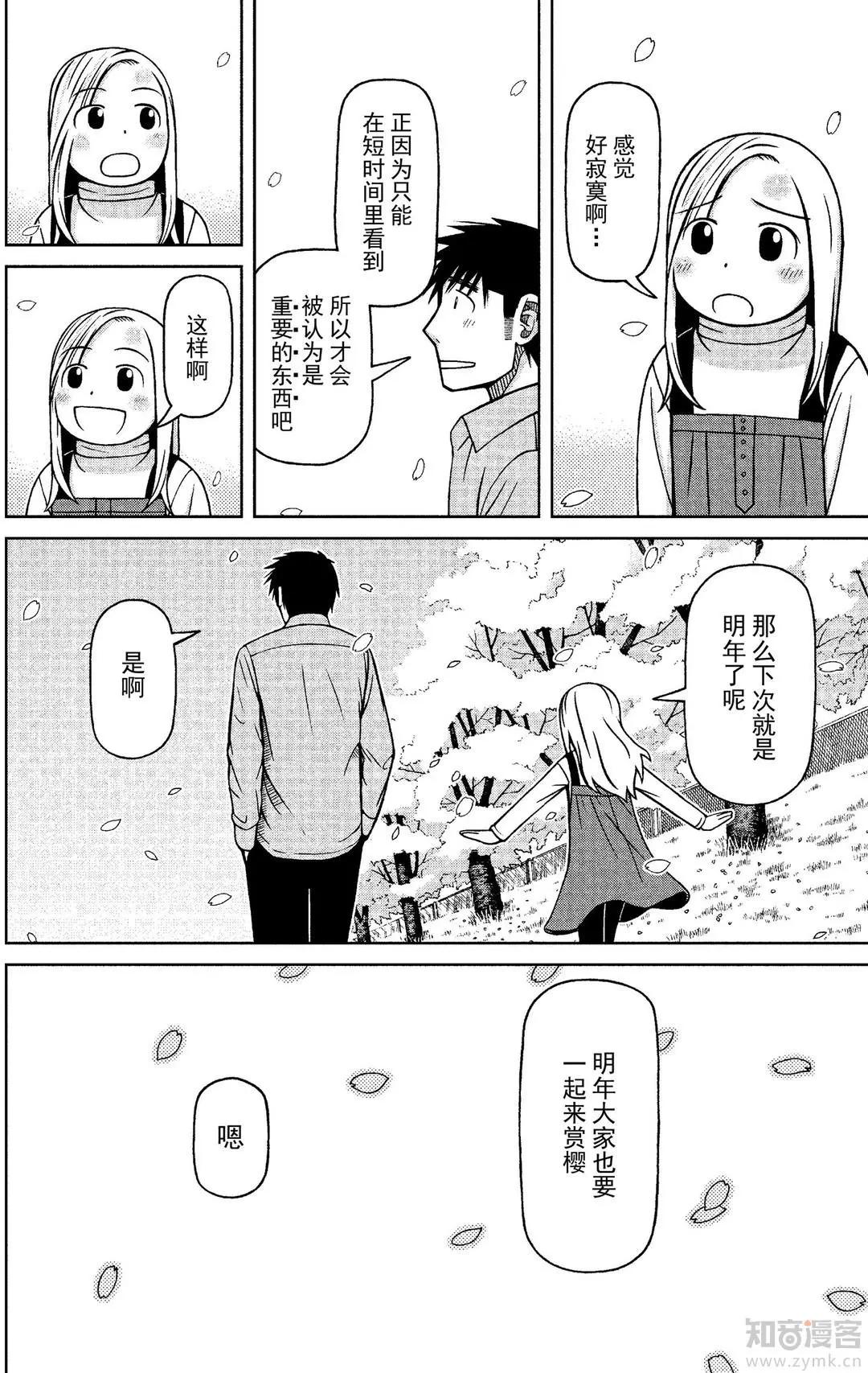 第71话 樱花下17