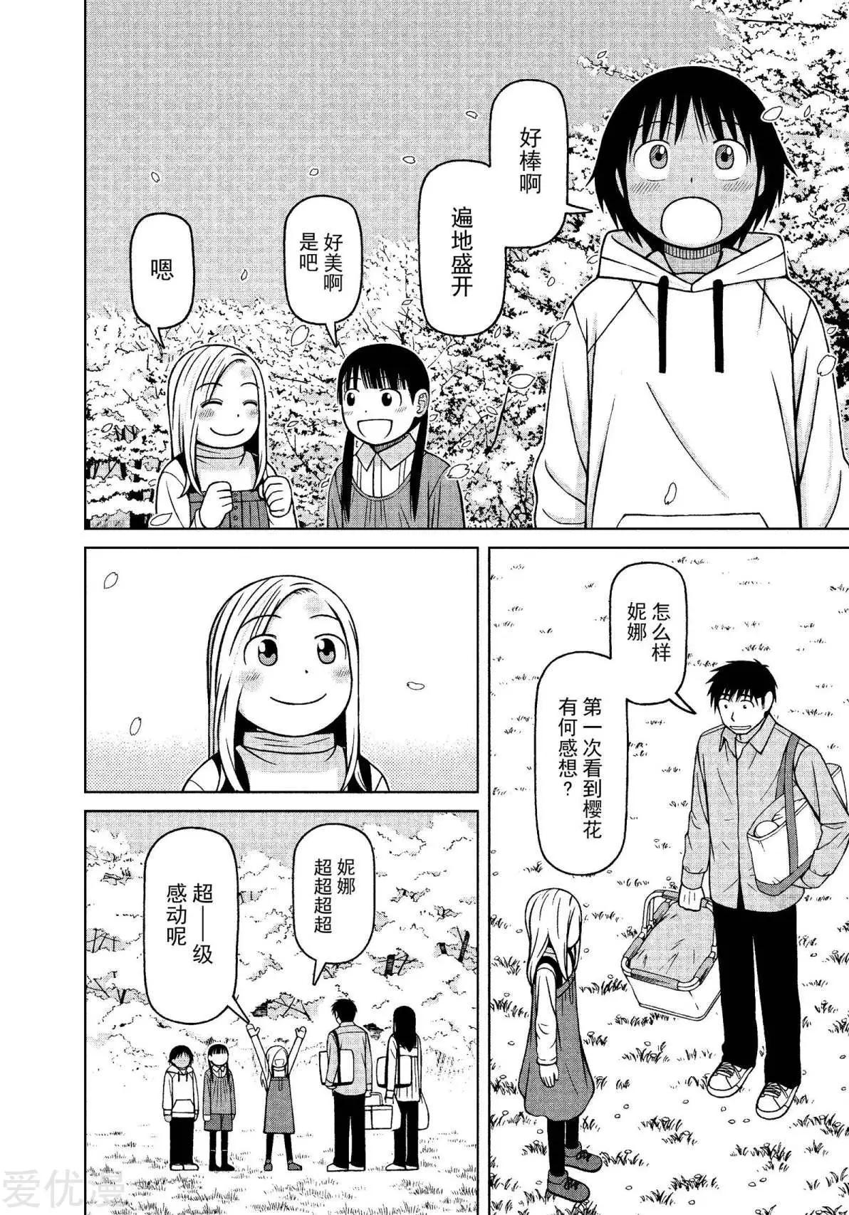 第71话 樱花下3