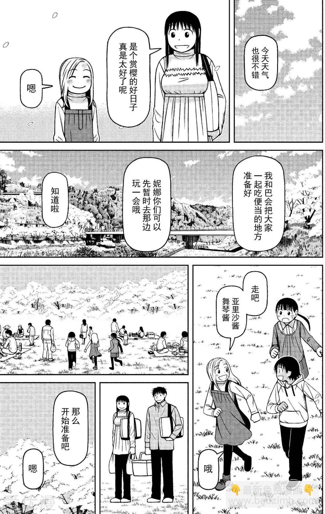 第71话 樱花下4