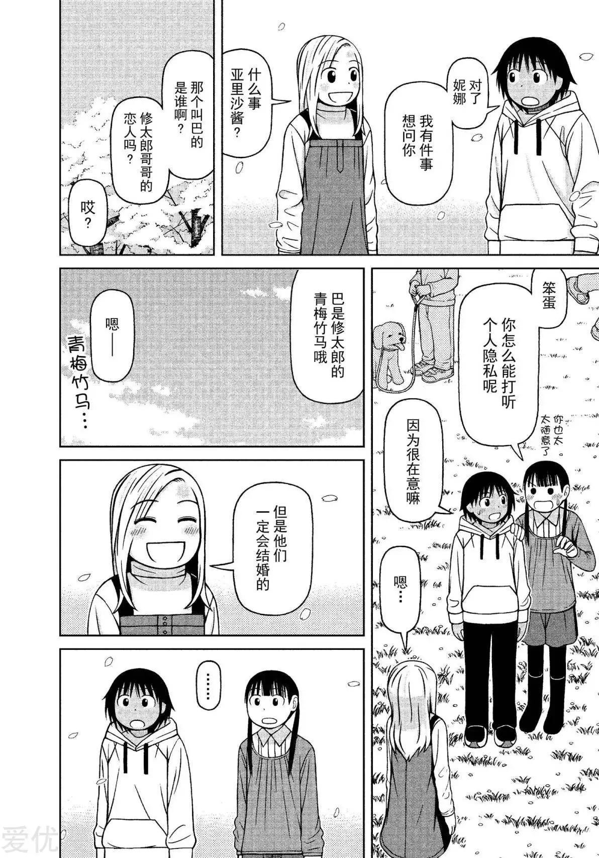 第71话 樱花下7
