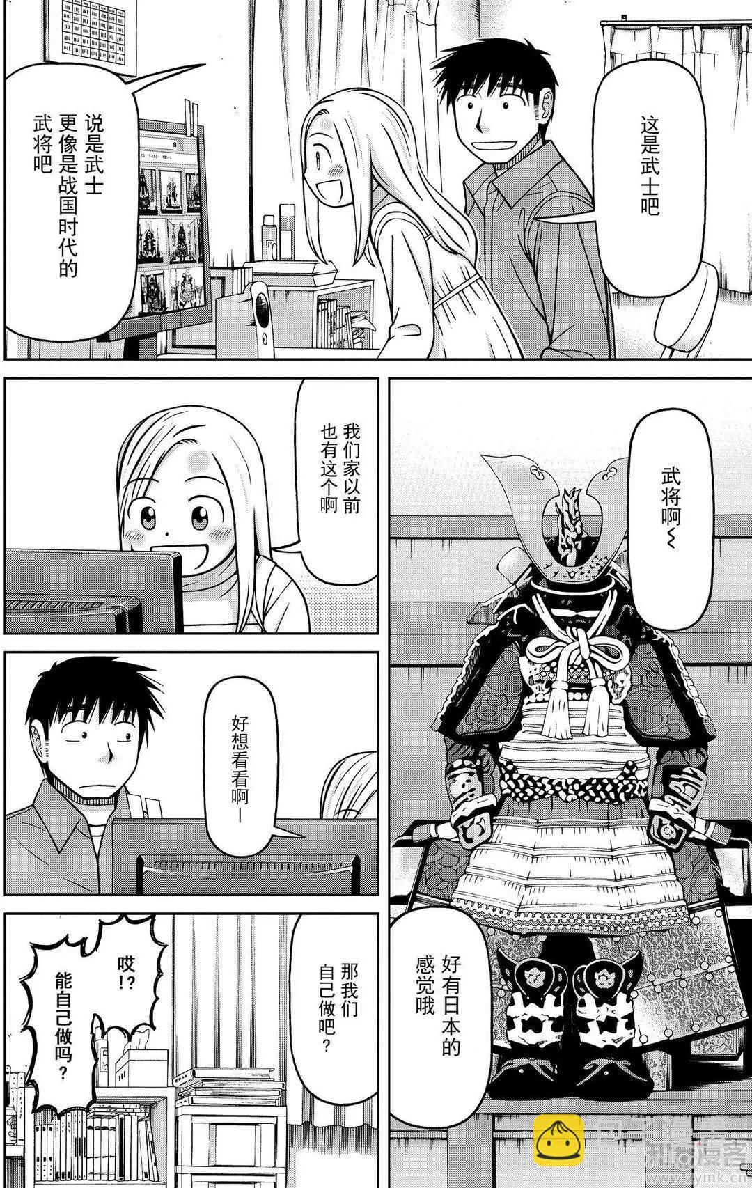 第72话 五月的鱼12