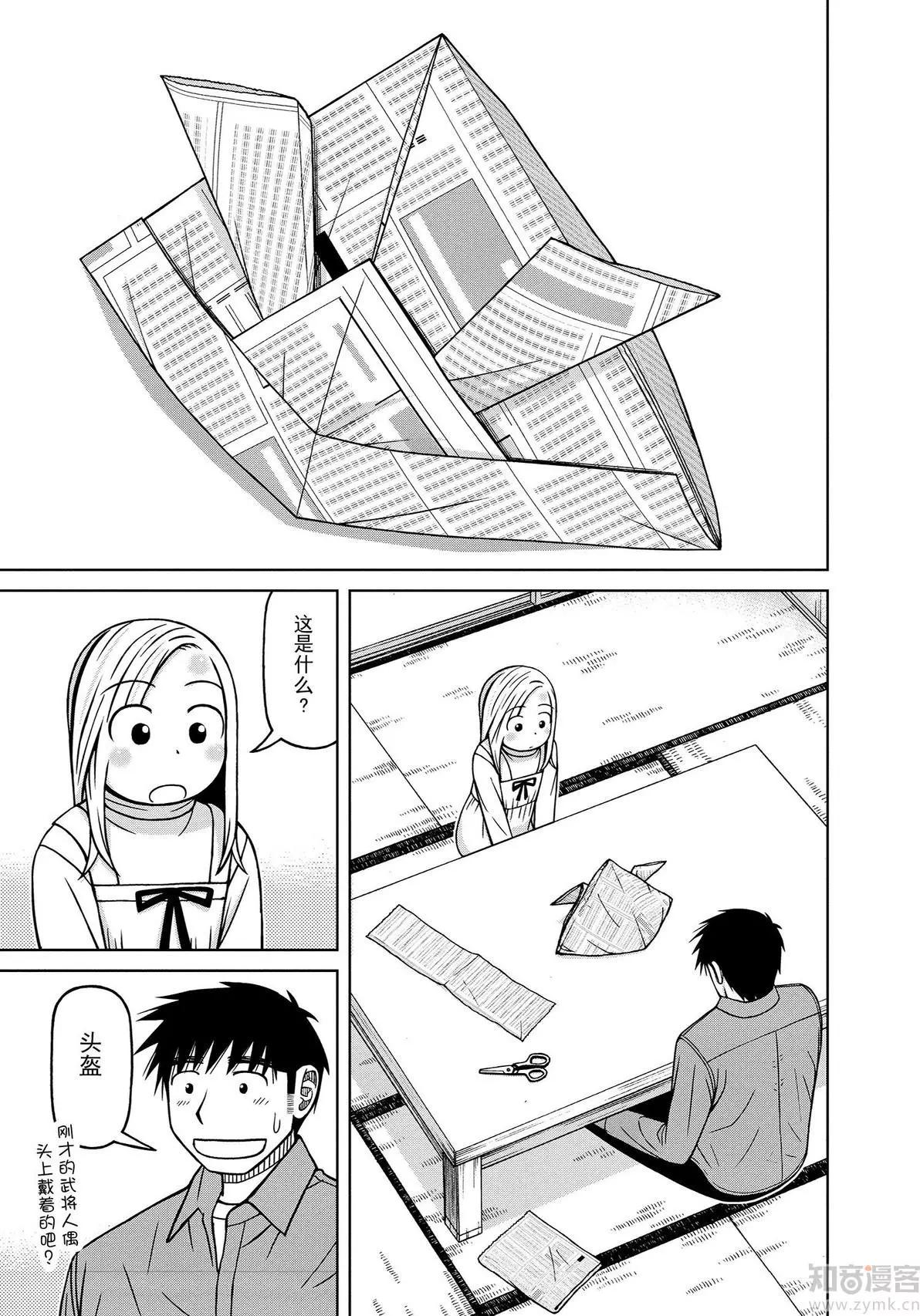 第72话 五月的鱼13