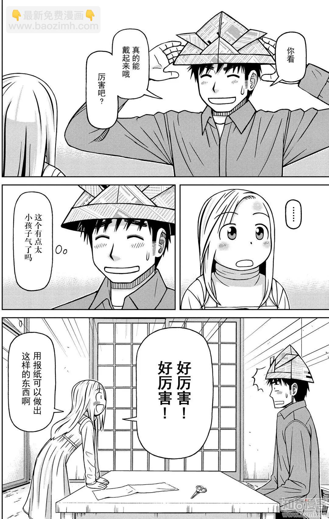 第72话 五月的鱼14