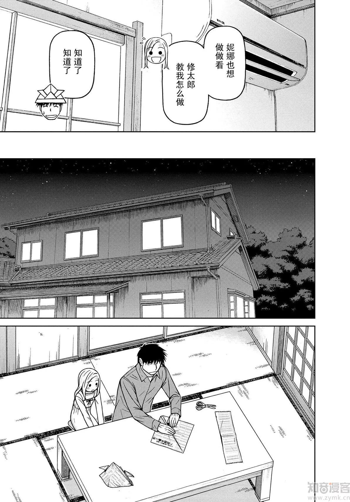 第72话 五月的鱼15