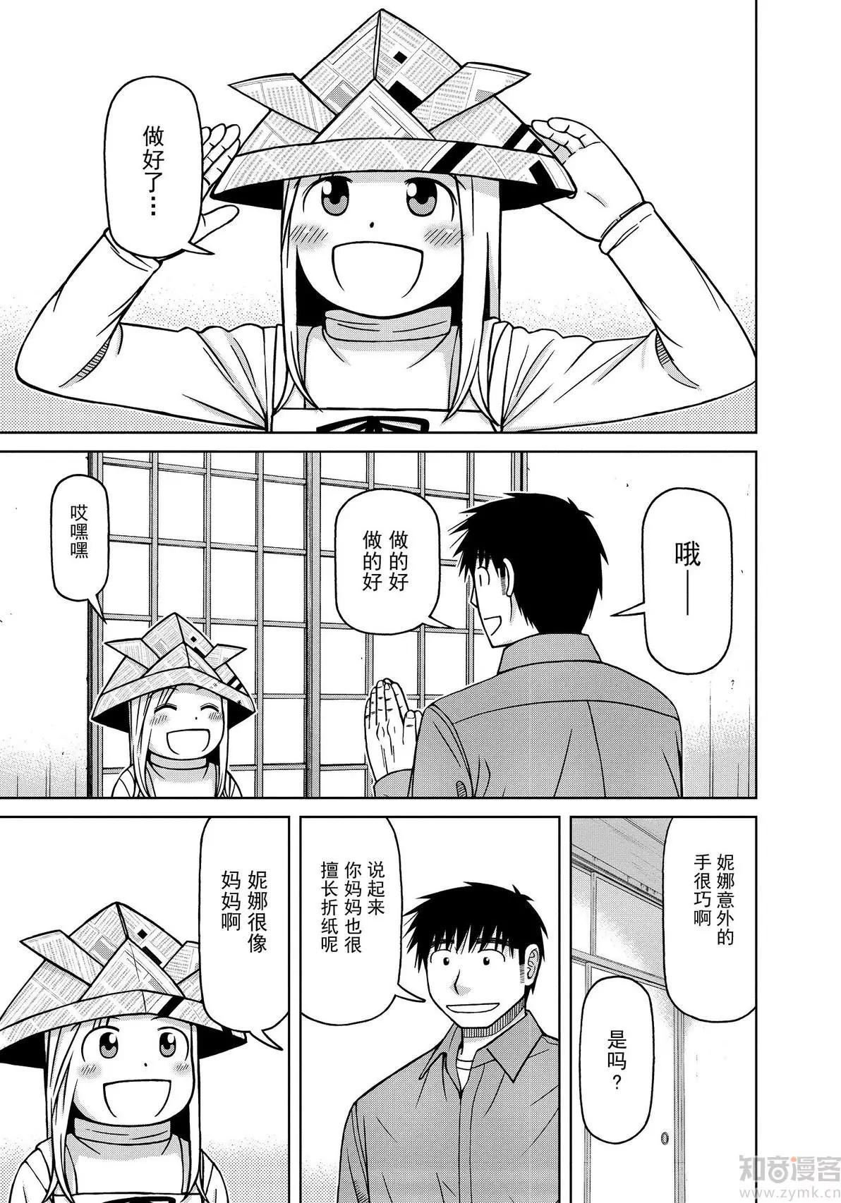 第72话 五月的鱼17