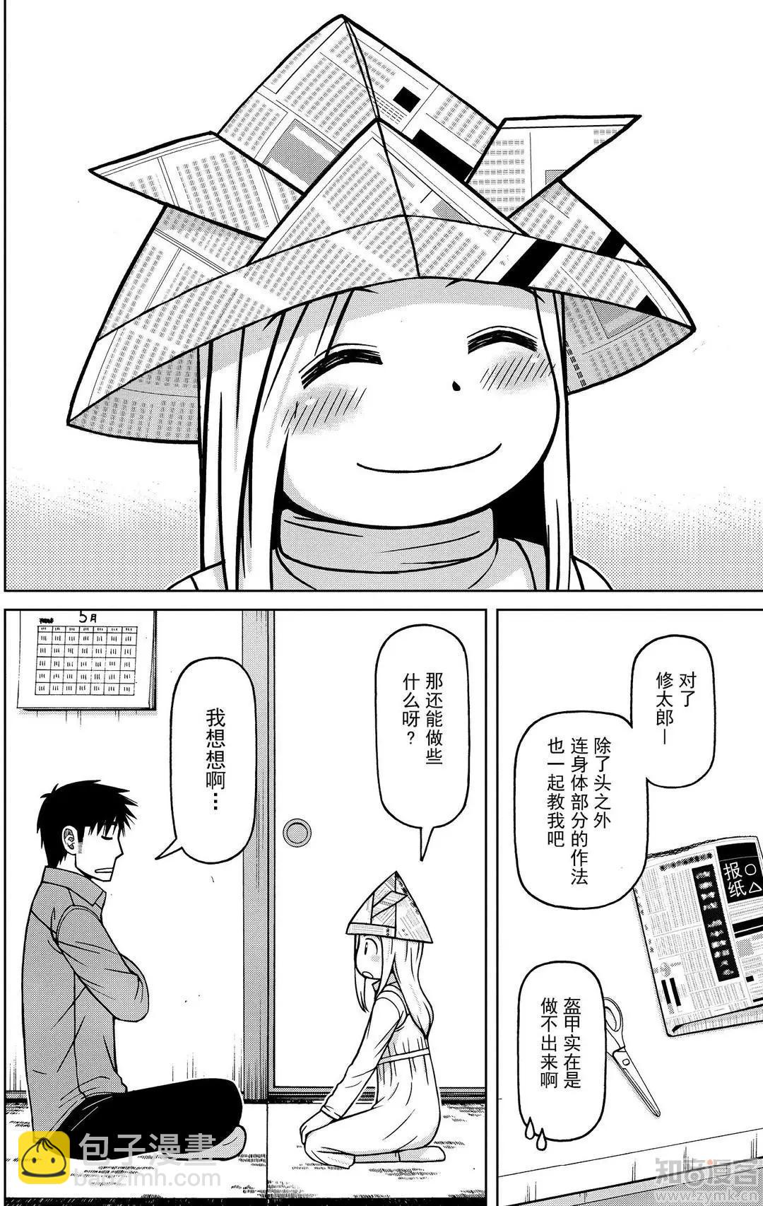 第72话 五月的鱼18