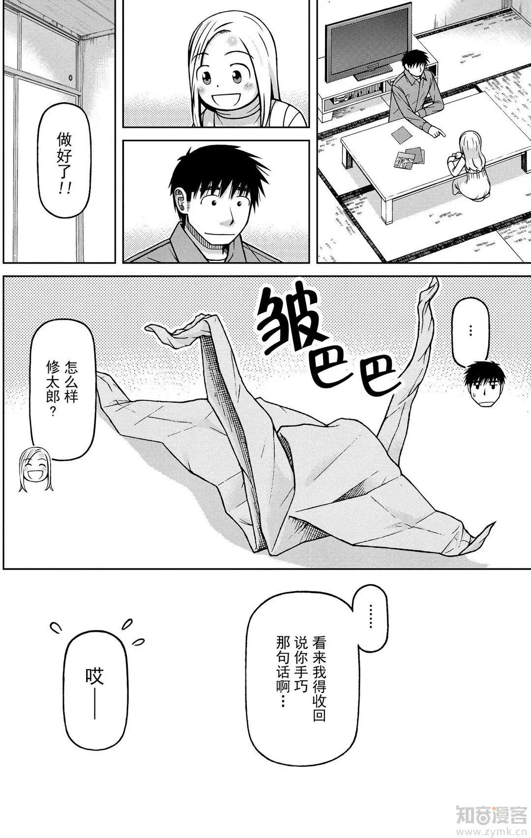 第72话 五月的鱼20