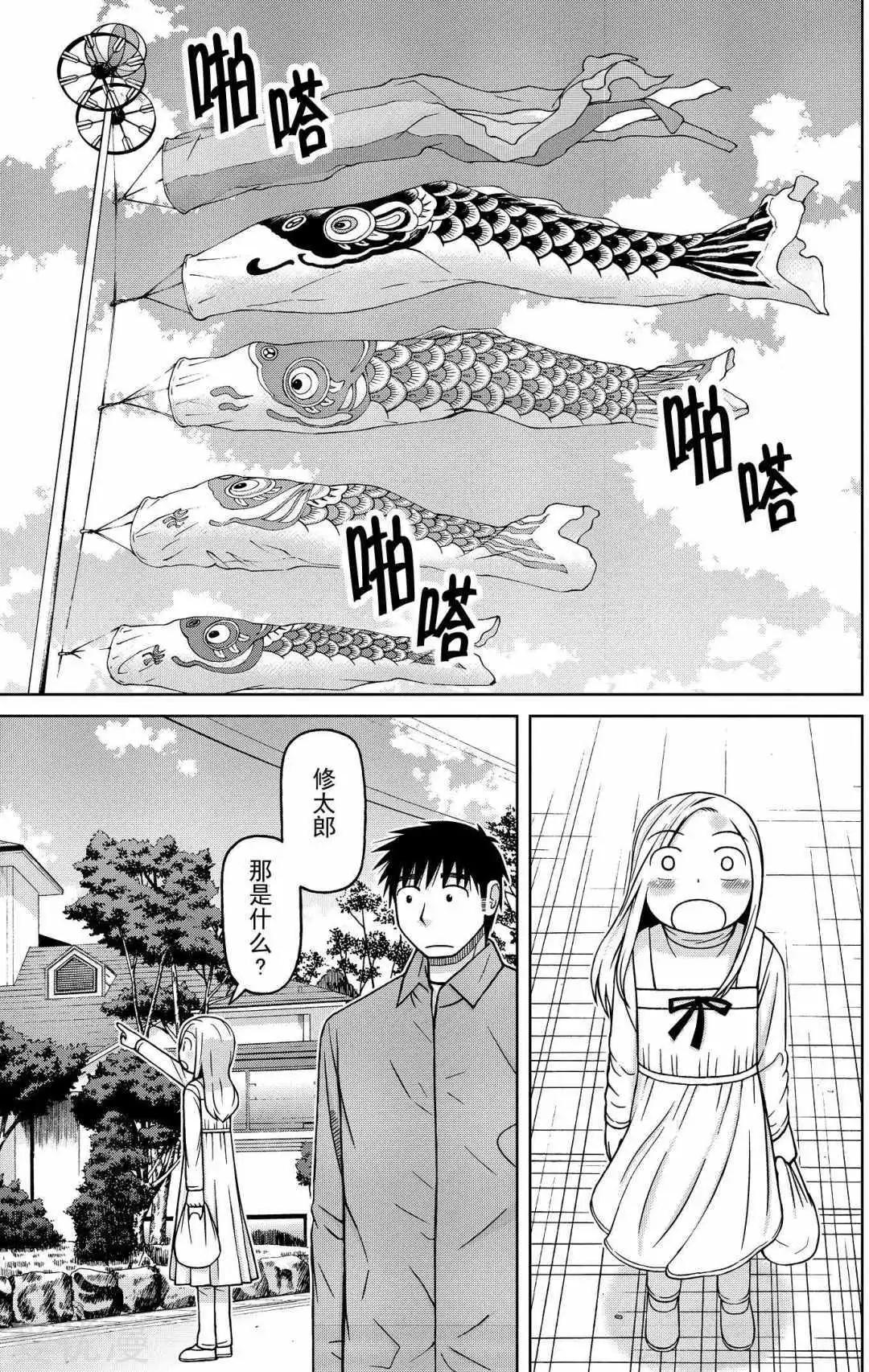 第72话 五月的鱼5