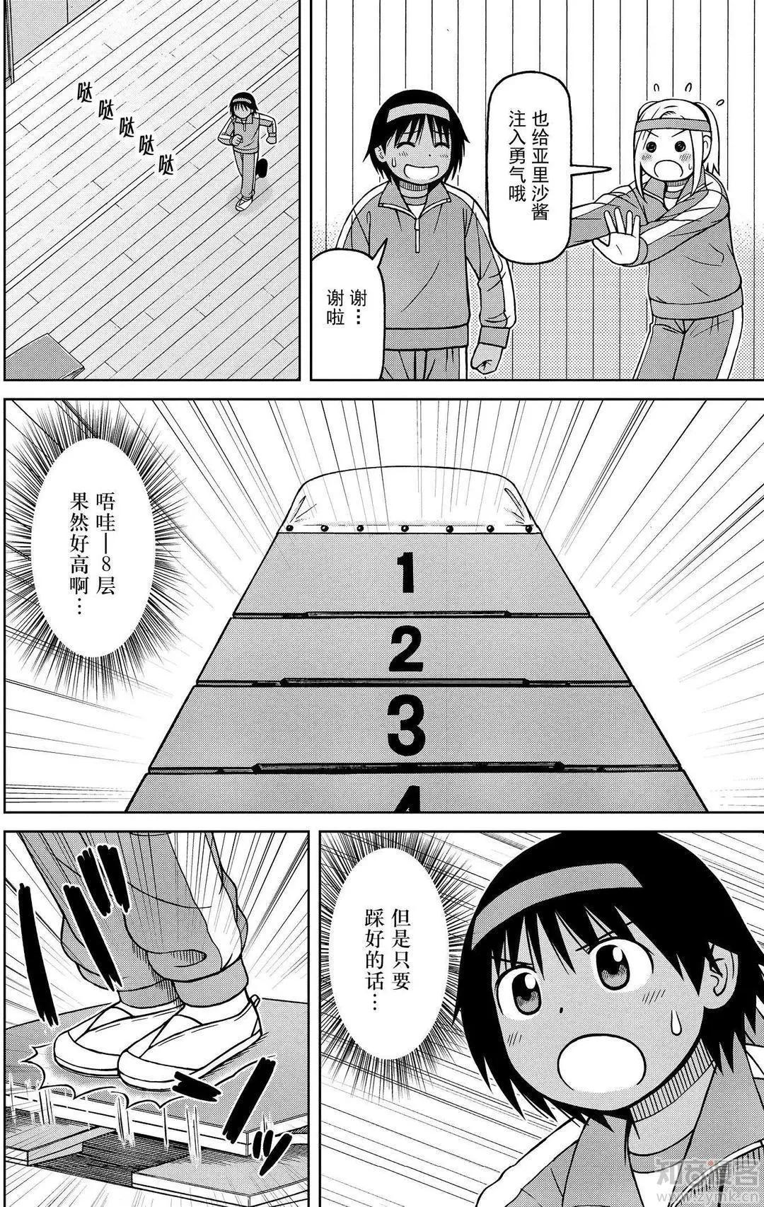 第73话 体育委员的工作15
