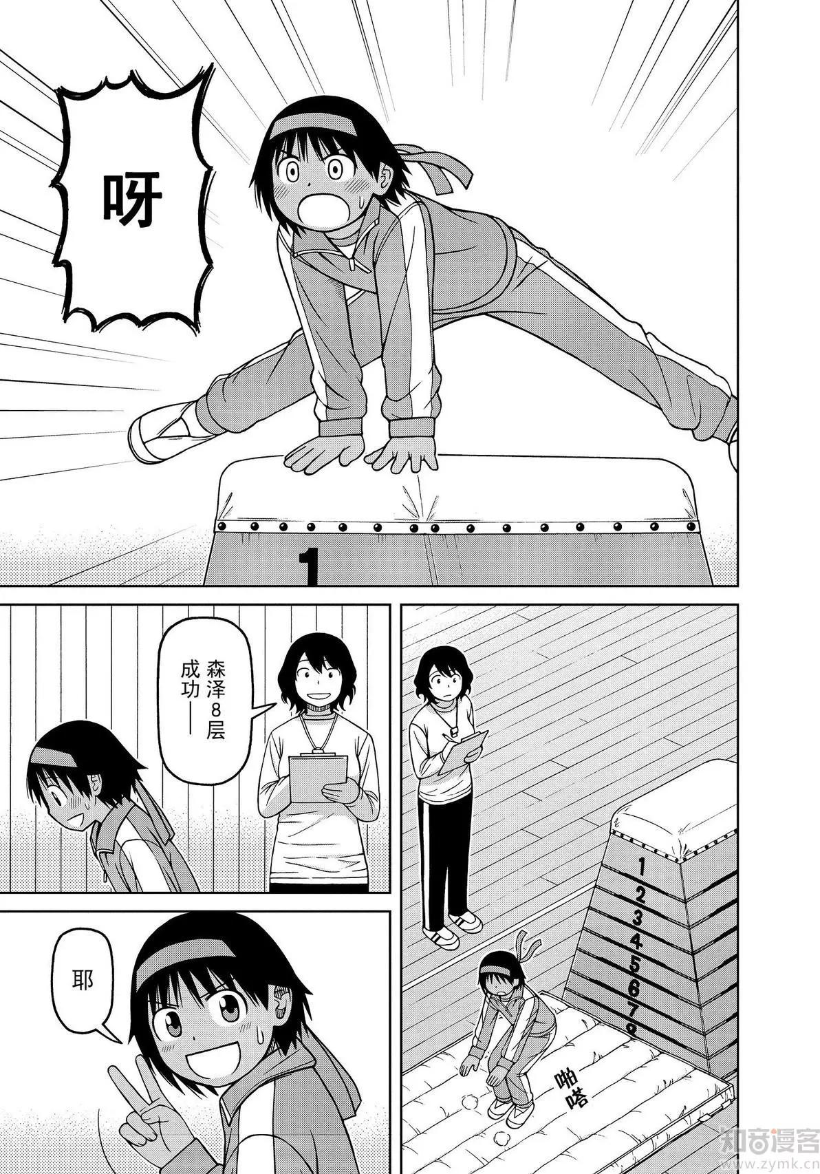 第73话 体育委员的工作16