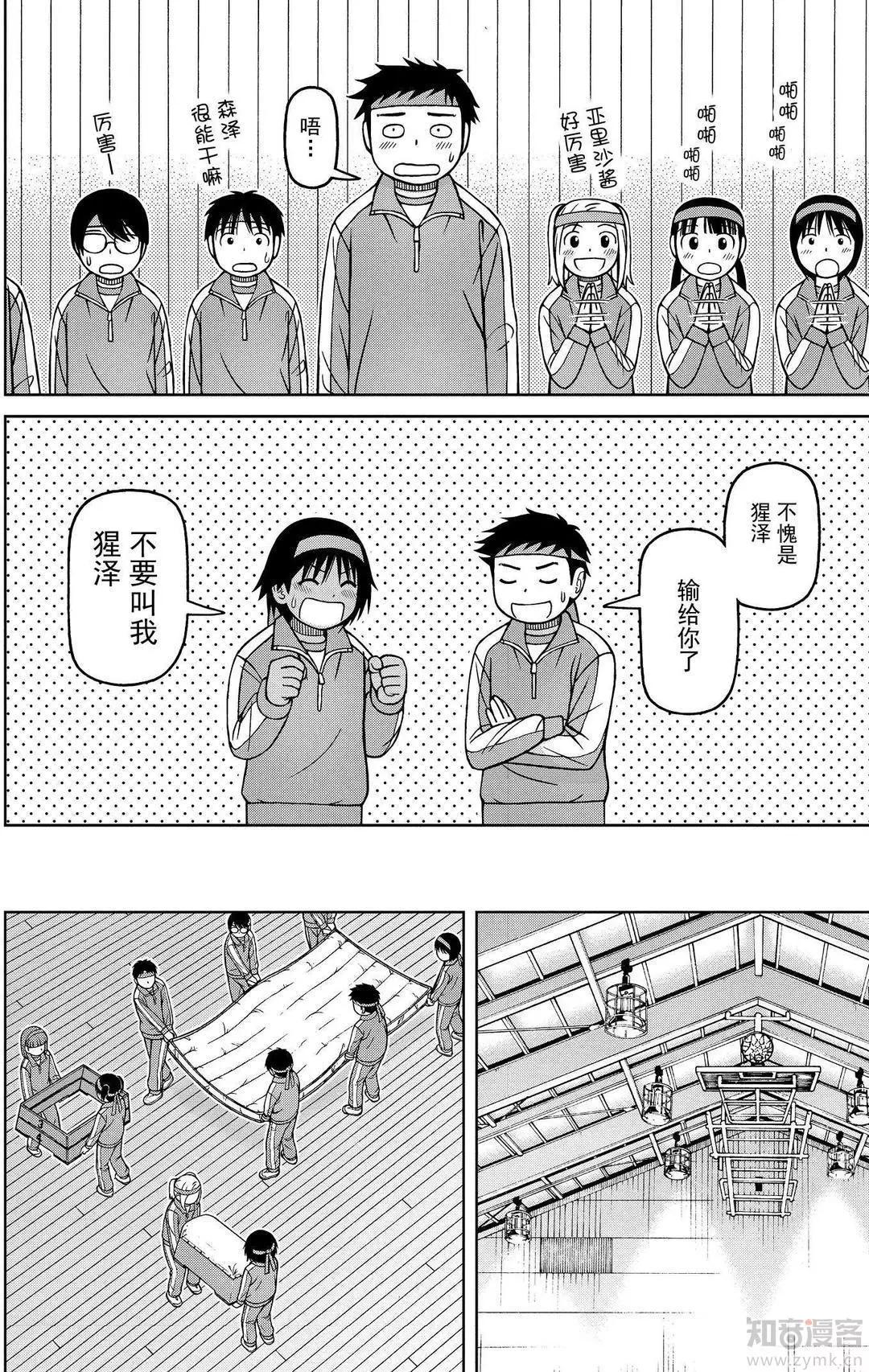 第73话 体育委员的工作17