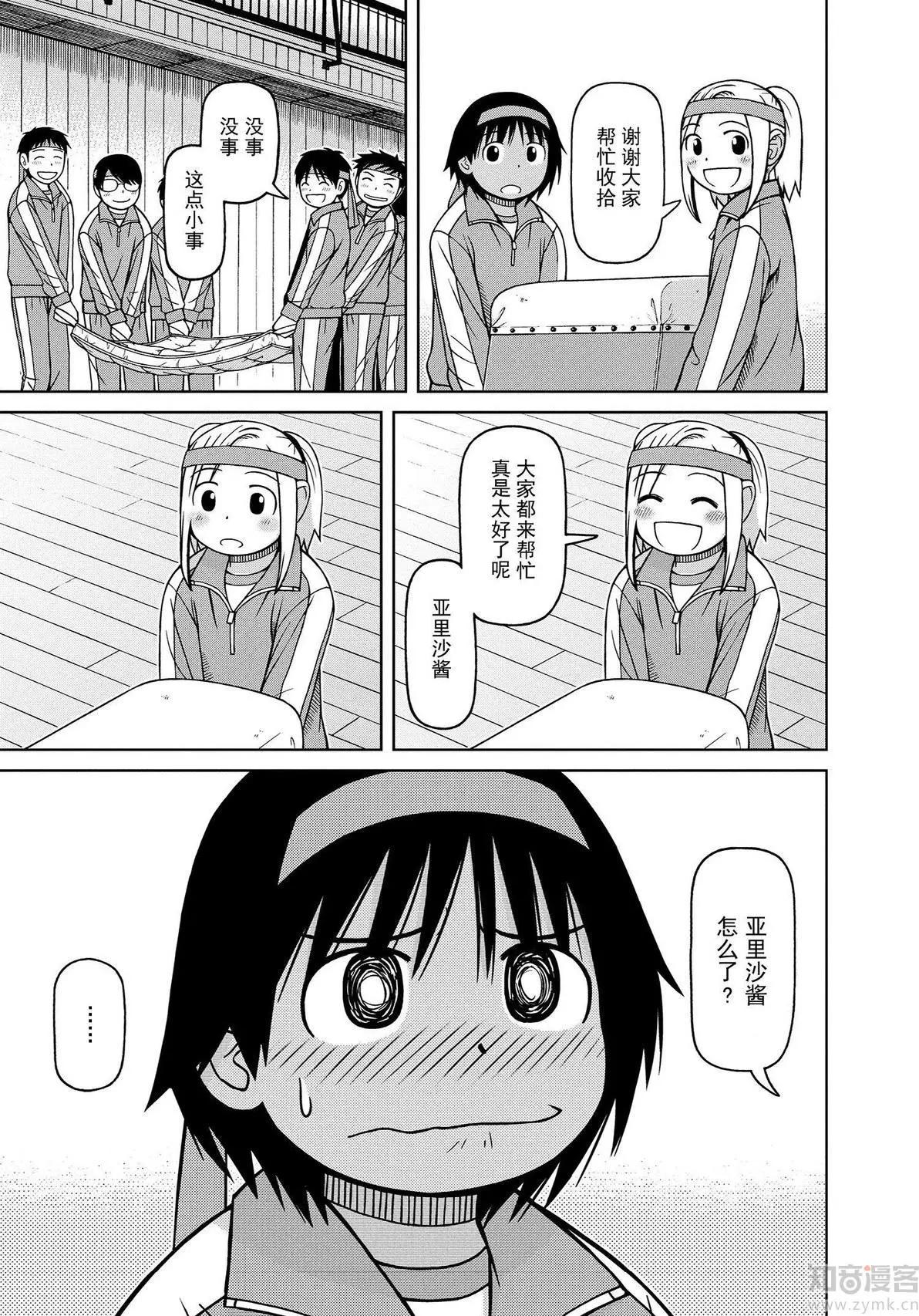 第73话 体育委员的工作18