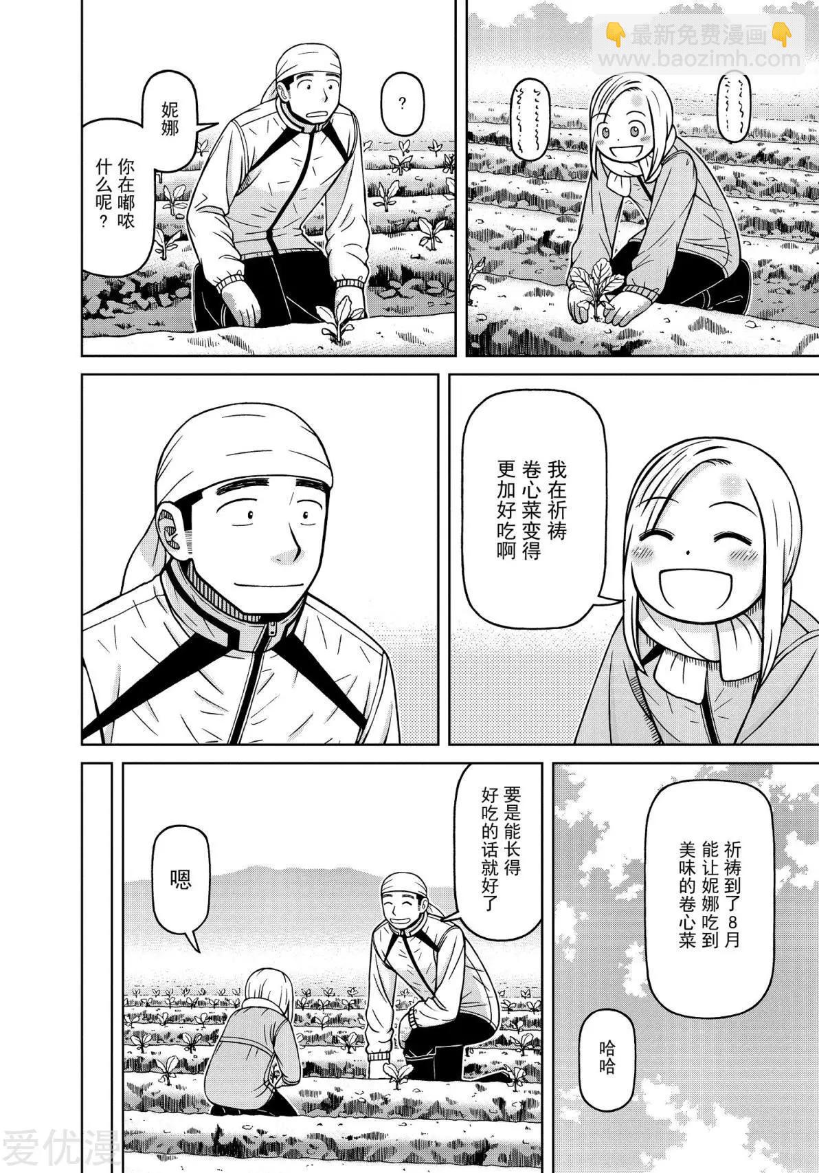 第74话 变得好吃吧13