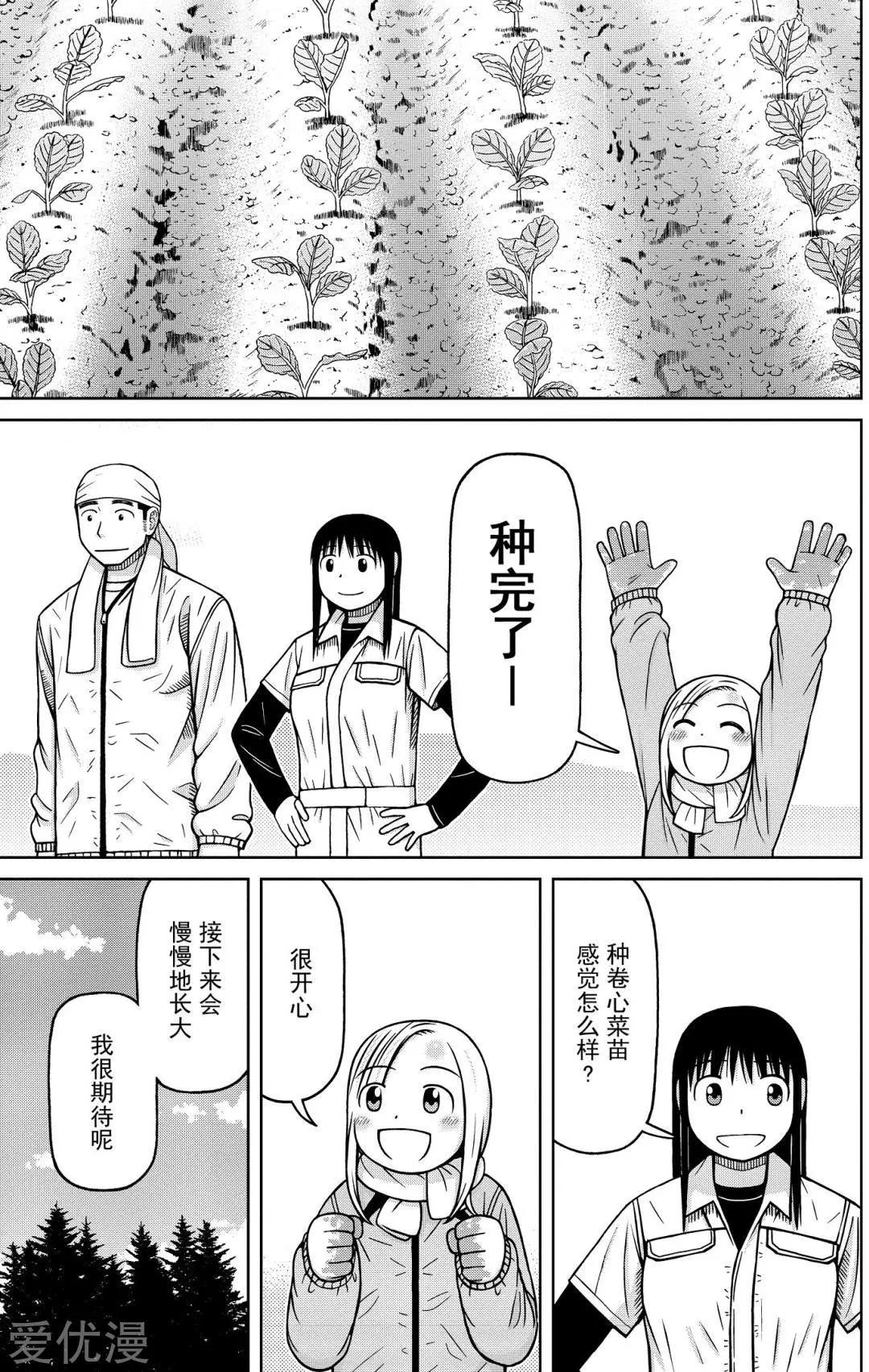 第74话 变得好吃吧14